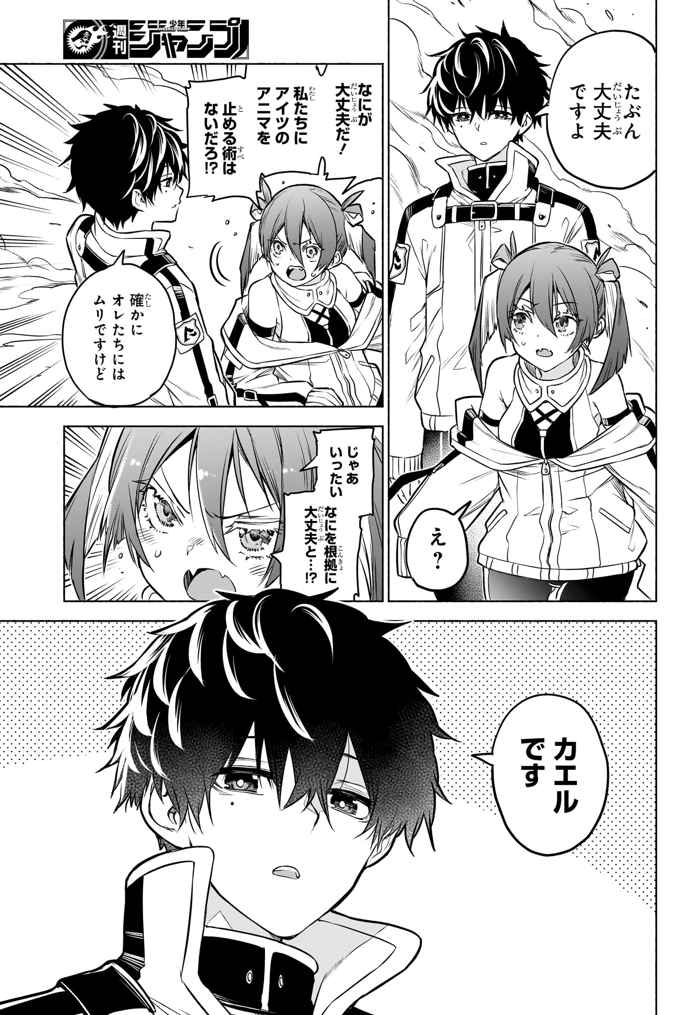 Animal Signal Chapter 1 44ページ