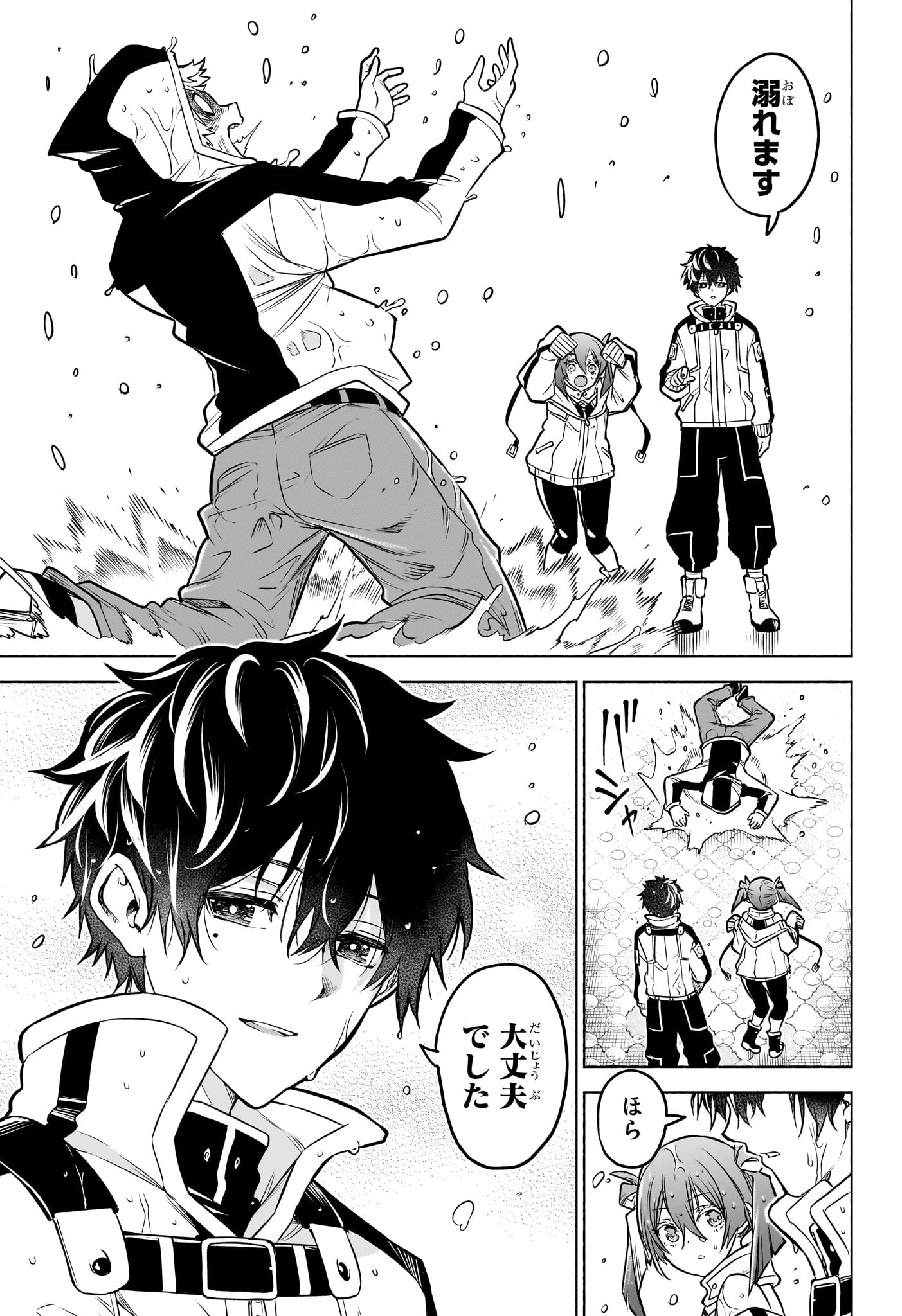 Animal Signal Chapter 1 48ページ