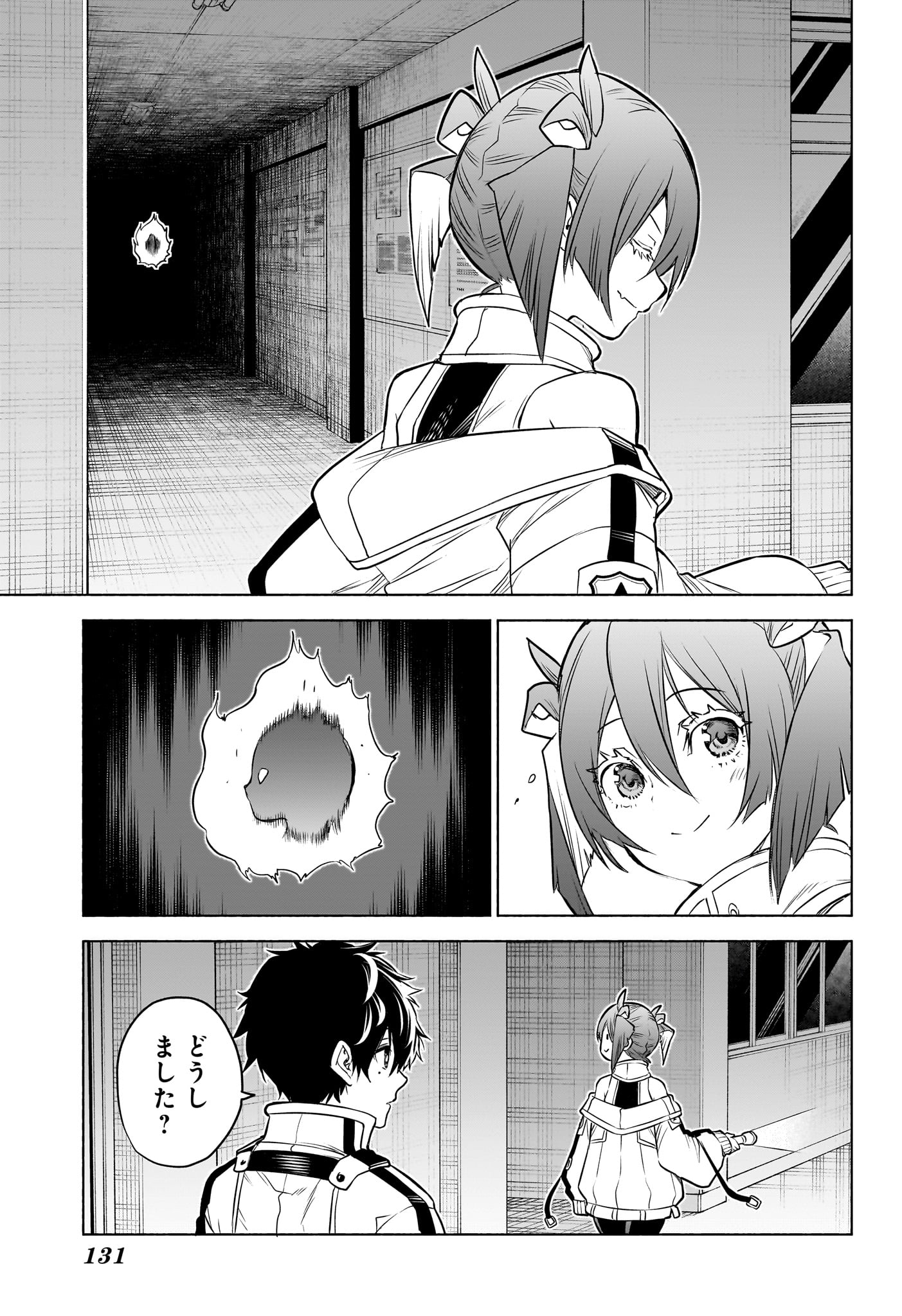 Animal Signal Chapter 2 15ページ