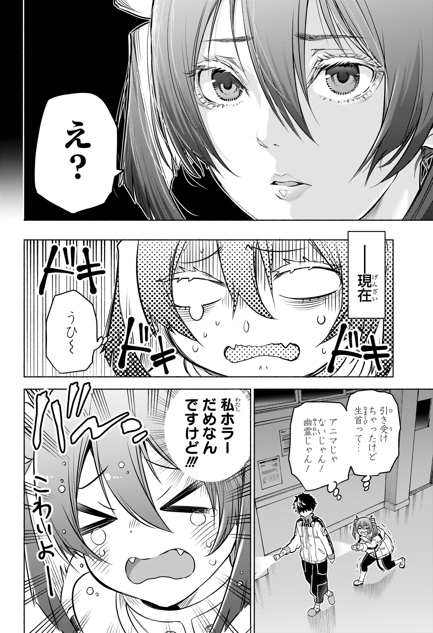 Animal Signal Chapter 2 6ページ