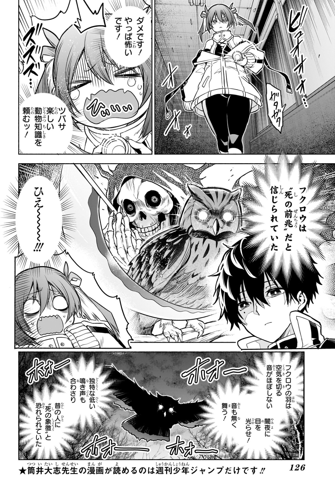 Animal Signal Chapter 2 10ページ