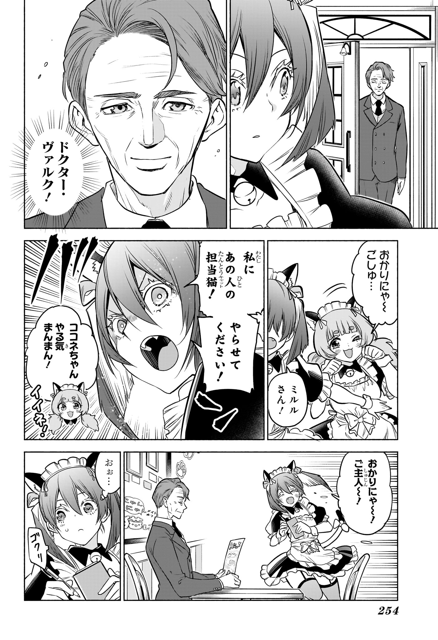 Animal Signal Chapter 4 10ページ