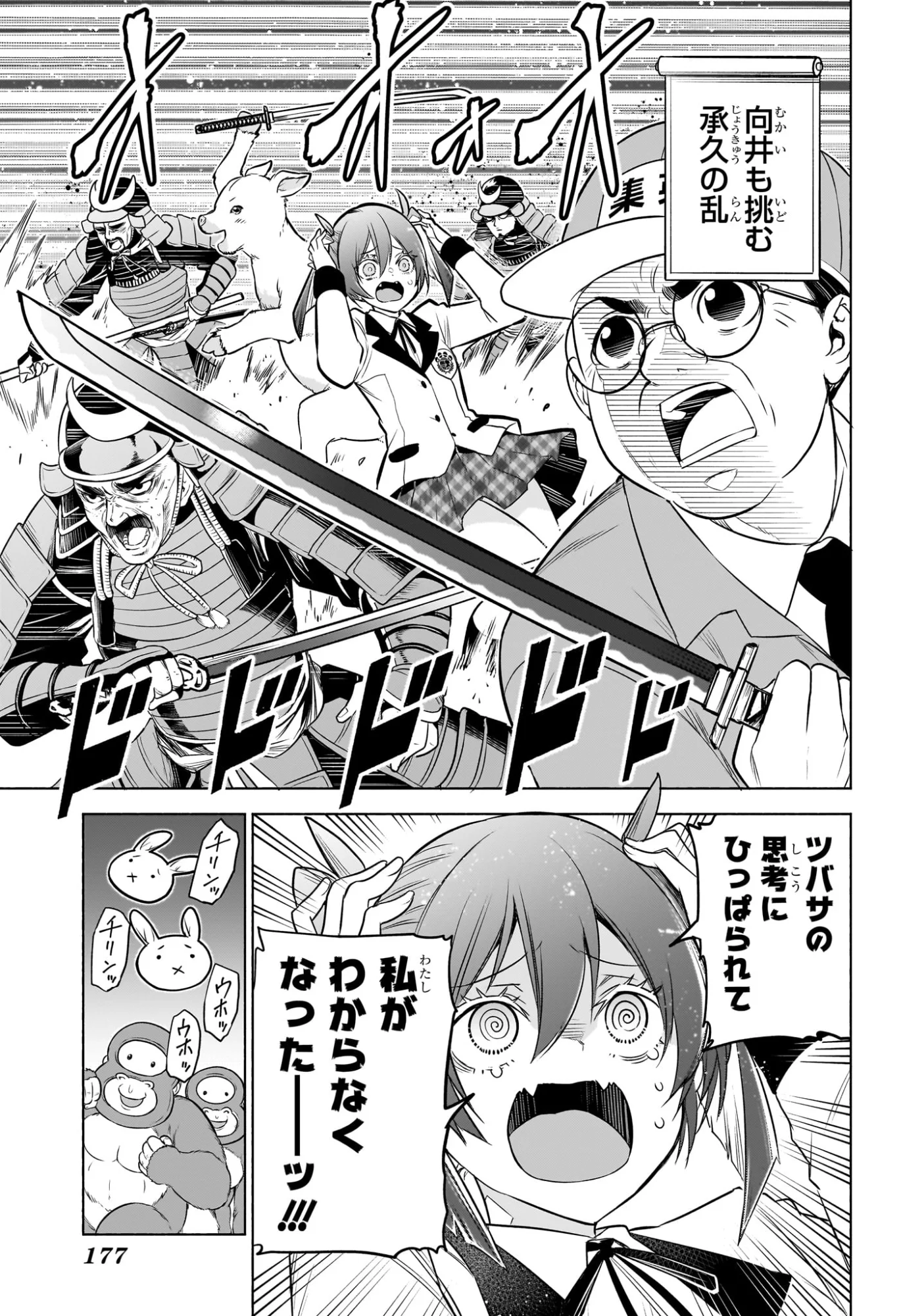 Animal Signal Chapter 6 15ページ