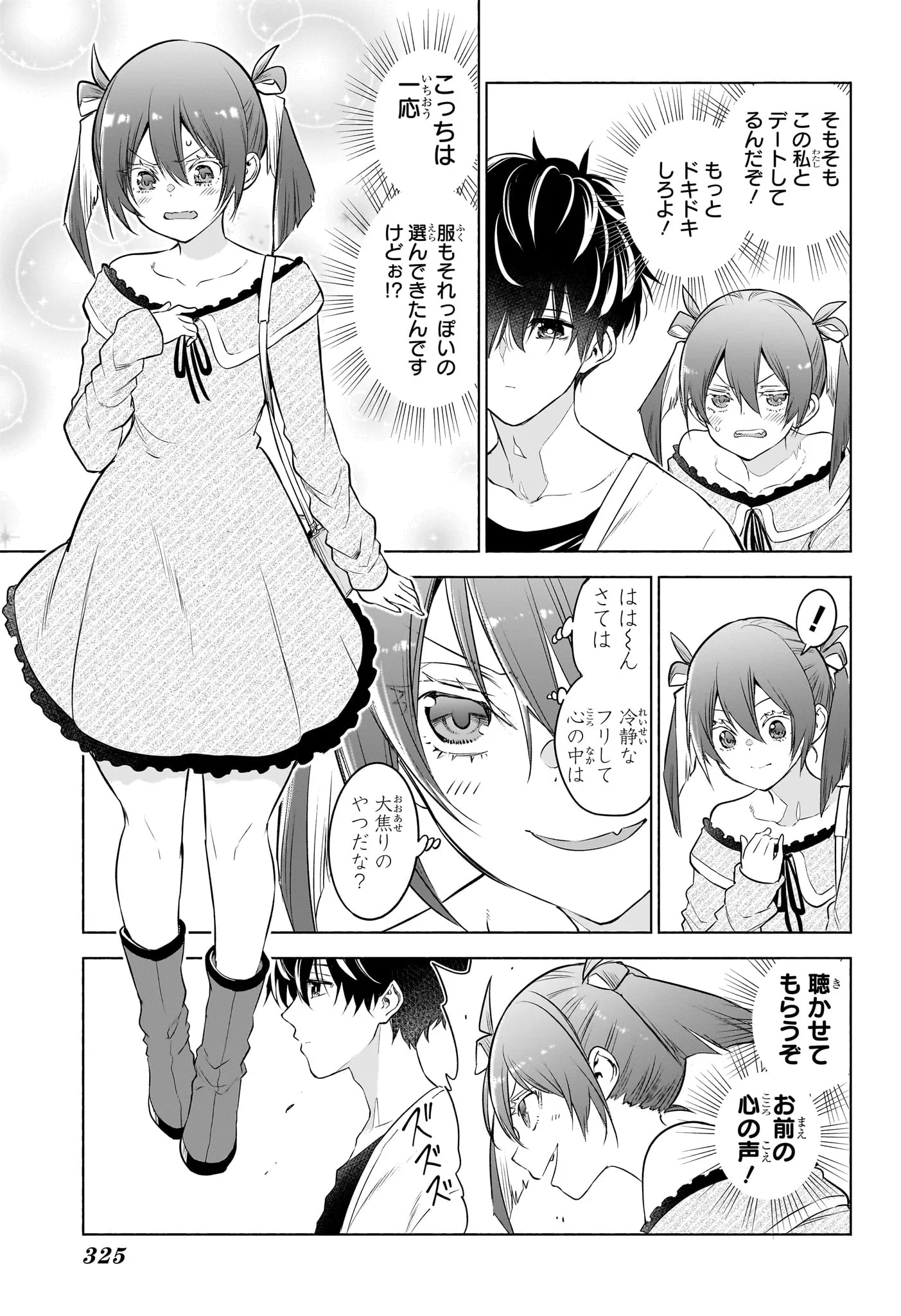 Animal Signal Chapter 7 5ページ