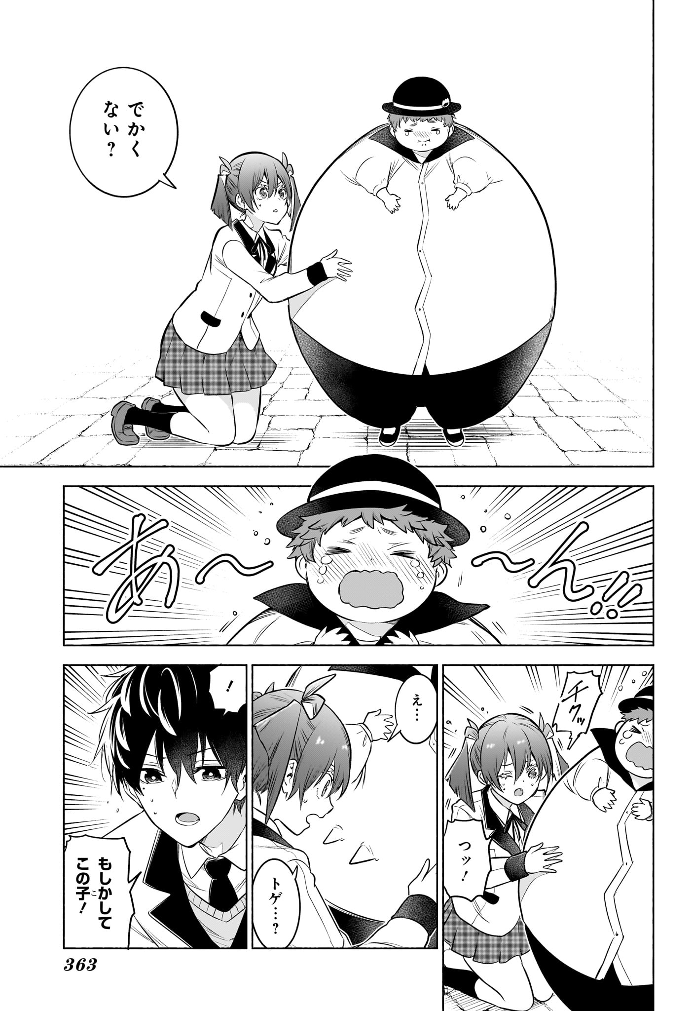 Animal Signal Chapter 8 13ページ