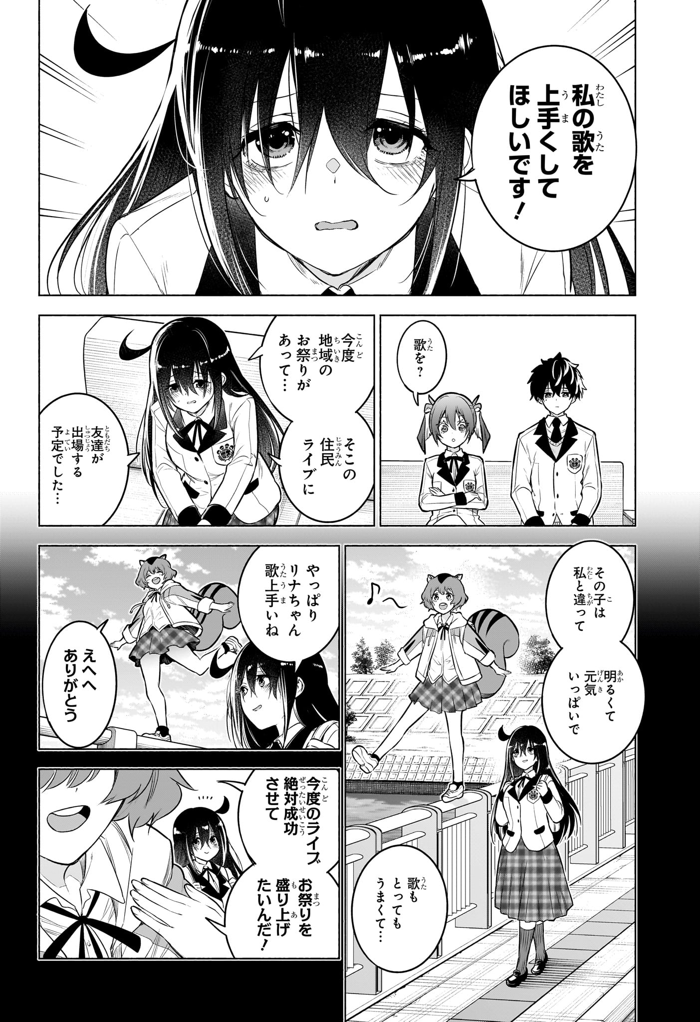 Animal Signal Chapter 10 2ページ