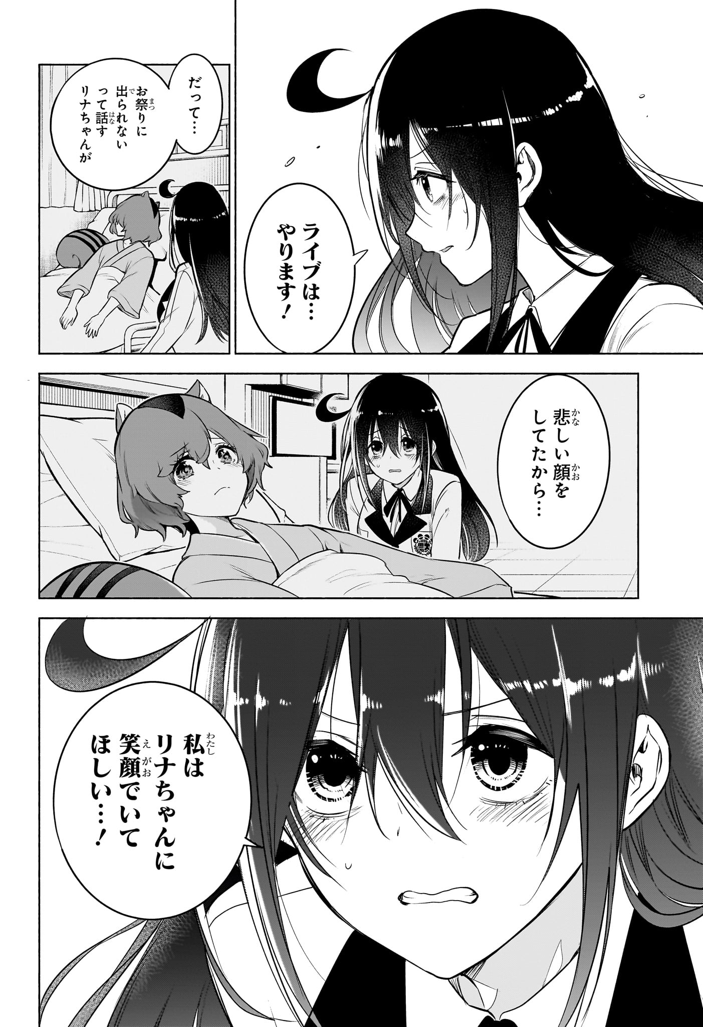 Animal Signal Chapter 10 12ページ
