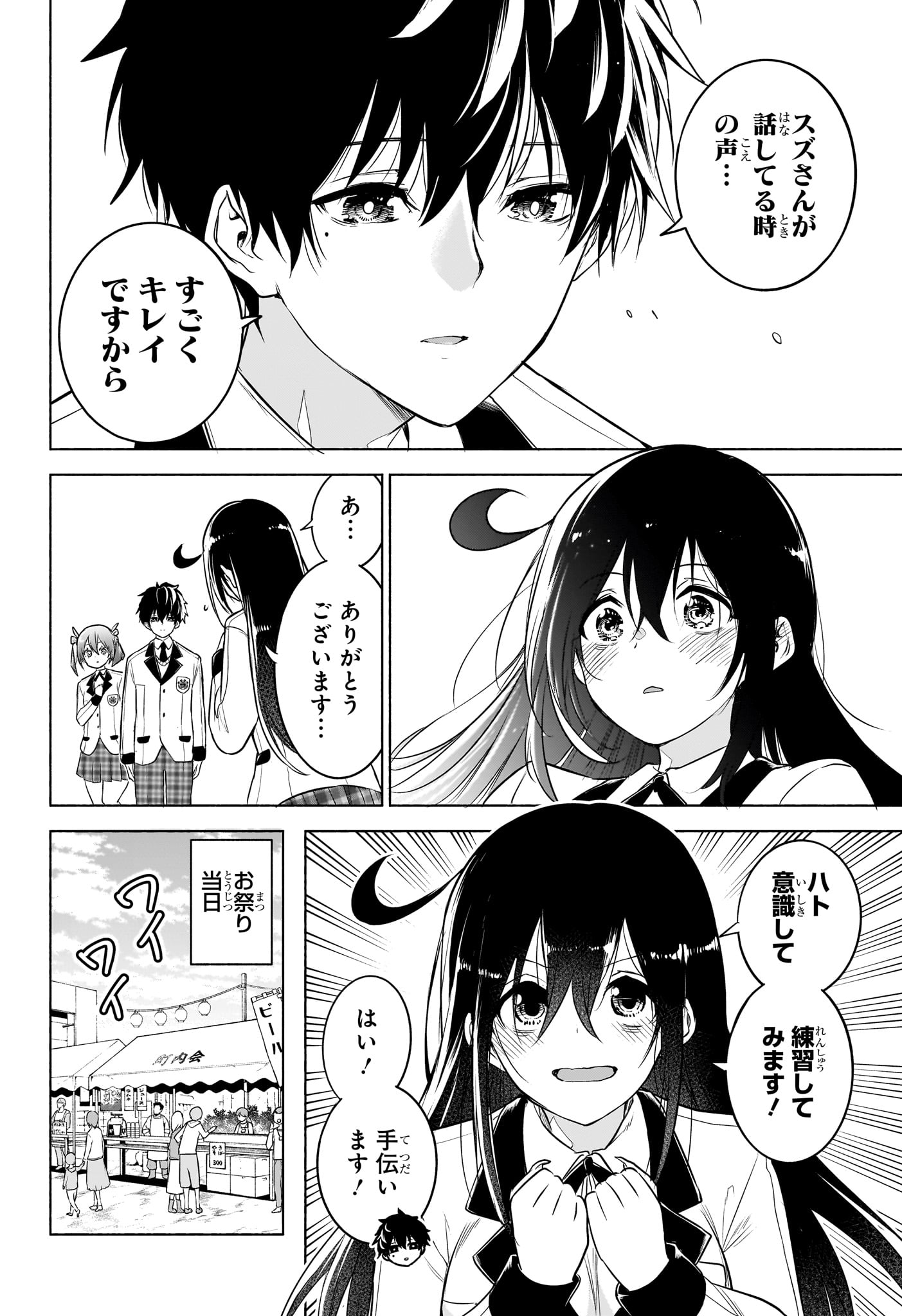 Animal Signal Chapter 10 16ページ