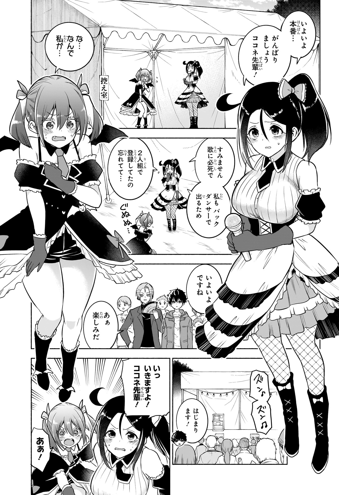 Animal Signal Chapter 10 17ページ