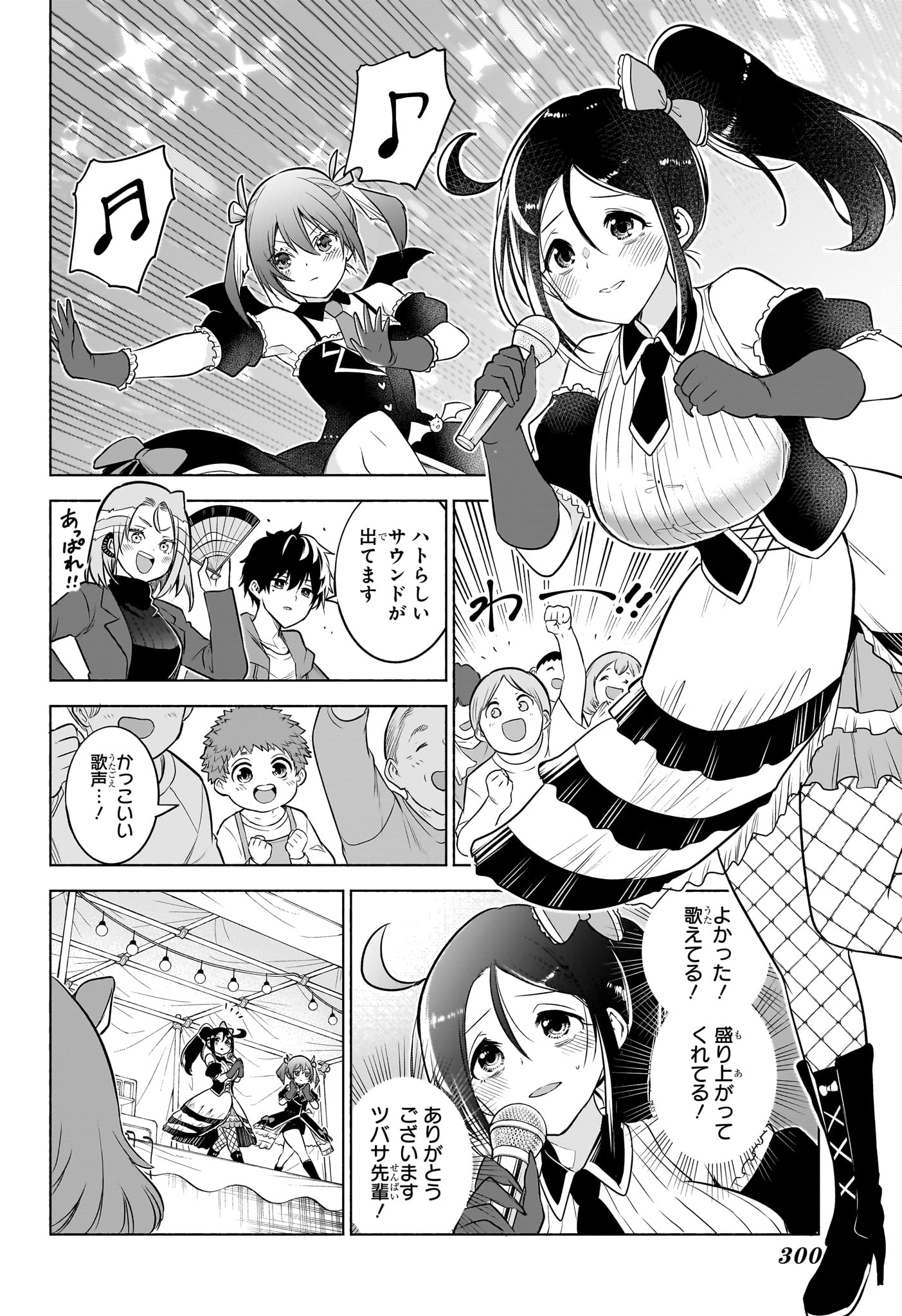 Animal Signal Chapter 10 18ページ