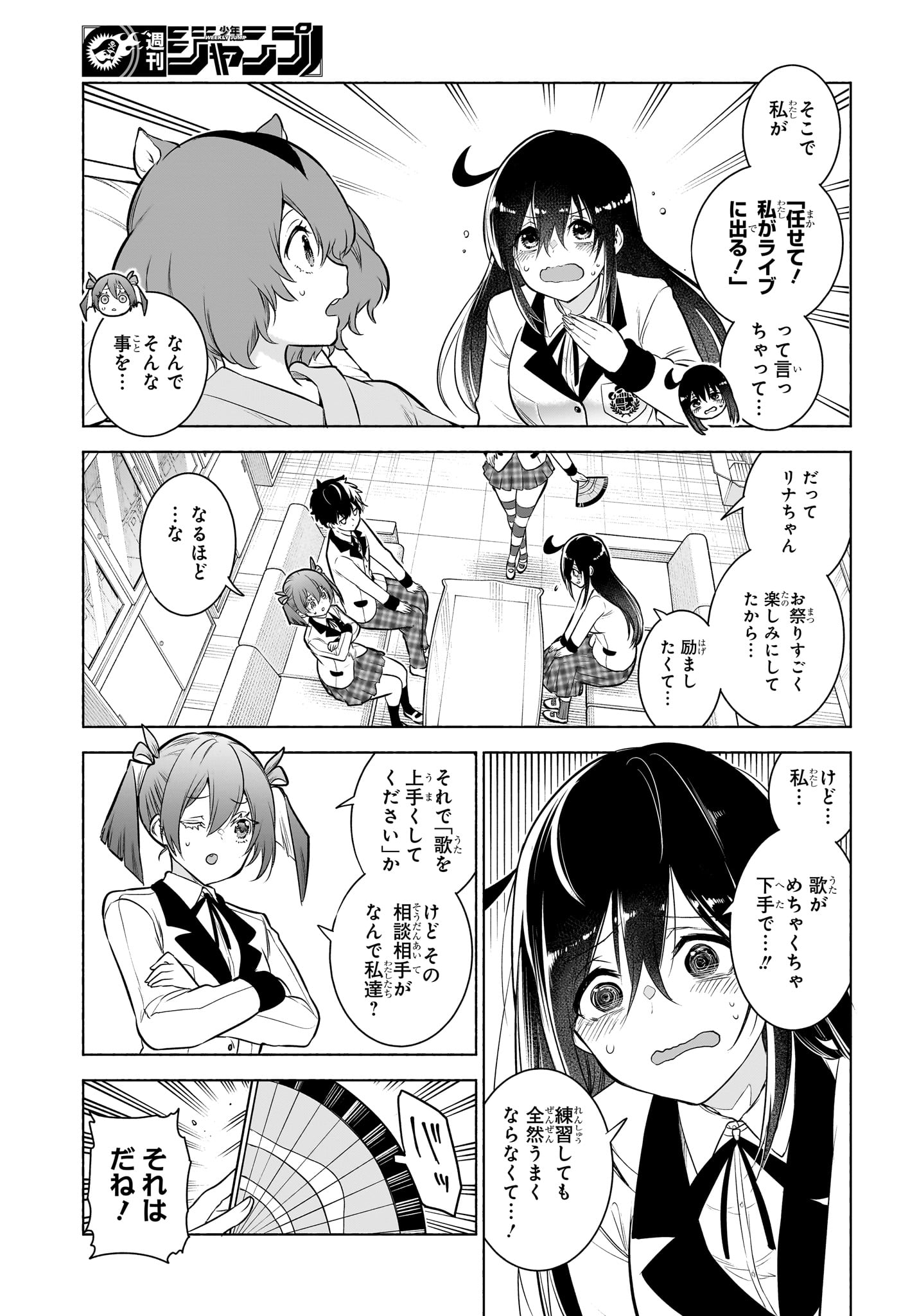 Animal Signal Chapter 10 5ページ