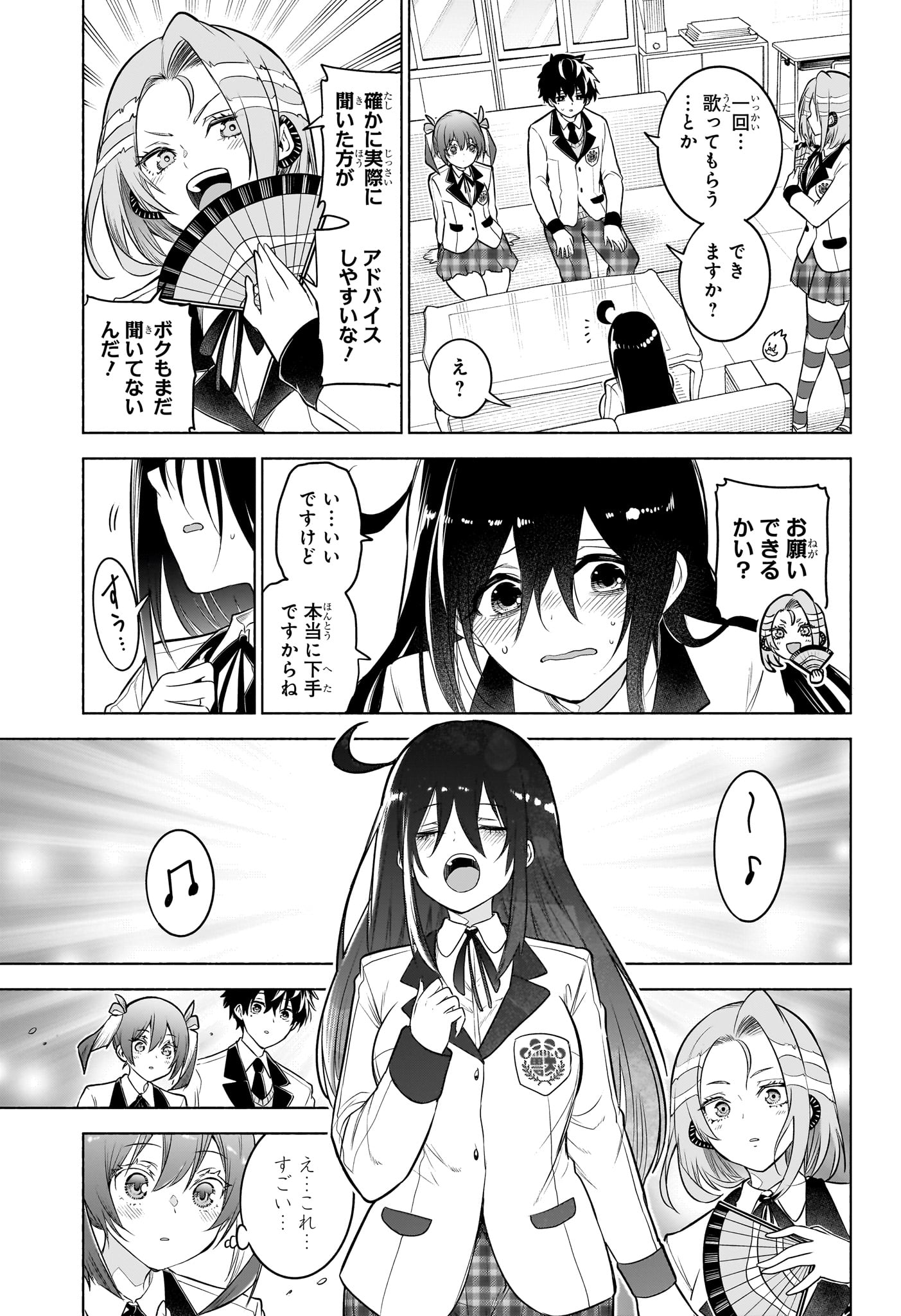 Animal Signal Chapter 10 7ページ