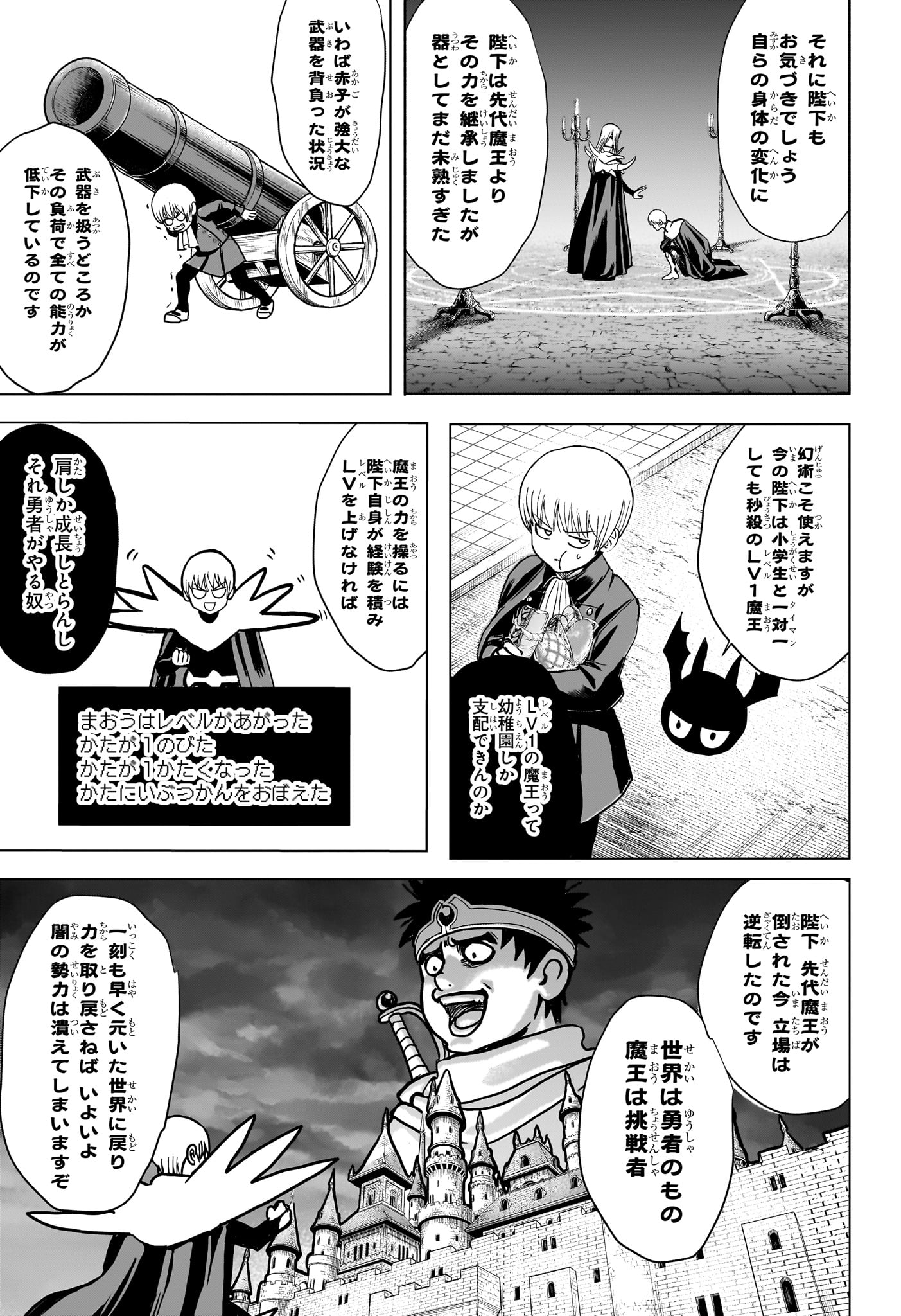 2-nen B-gumi Yuusha Destroyers Chapter 1 22ページ