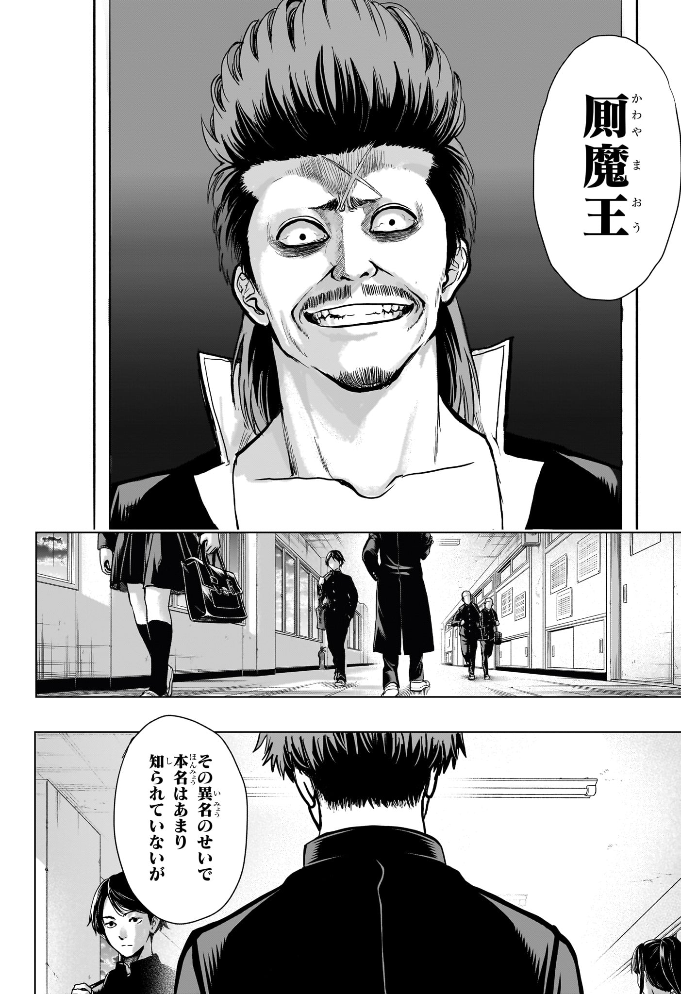 2-nen B-gumi Yuusha Destroyers Chapter 1 25ページ