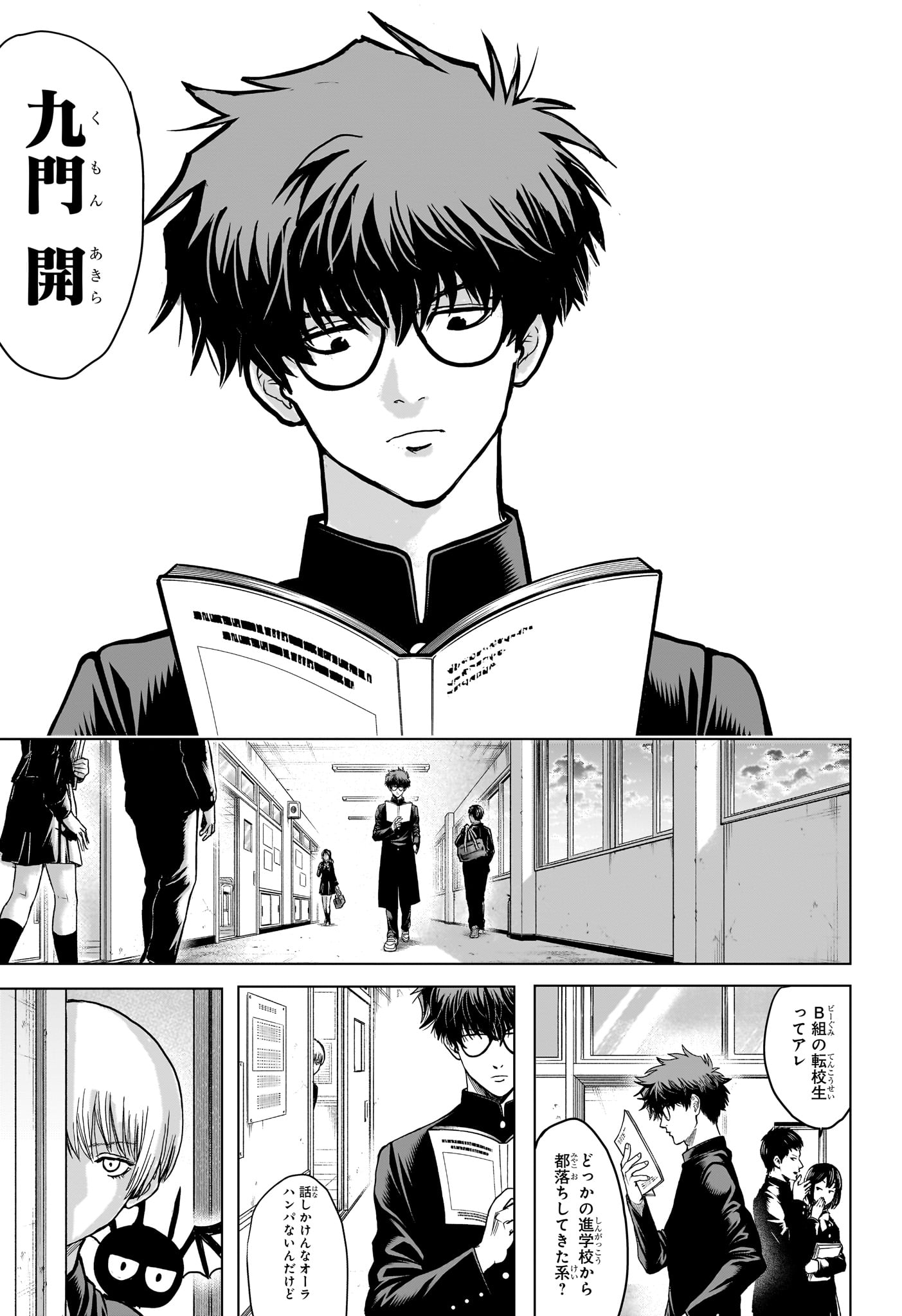2-nen B-gumi Yuusha Destroyers Chapter 1 26ページ