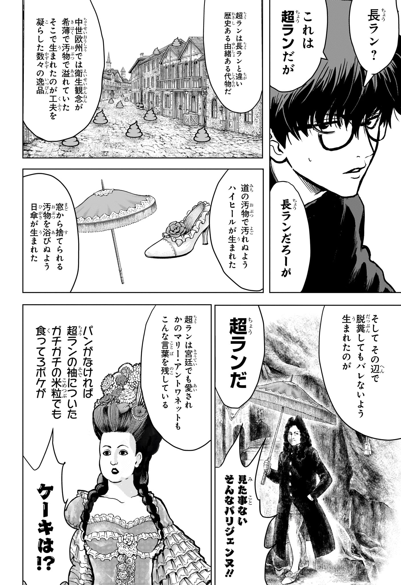 2-nen B-gumi Yuusha Destroyers Chapter 1 29ページ