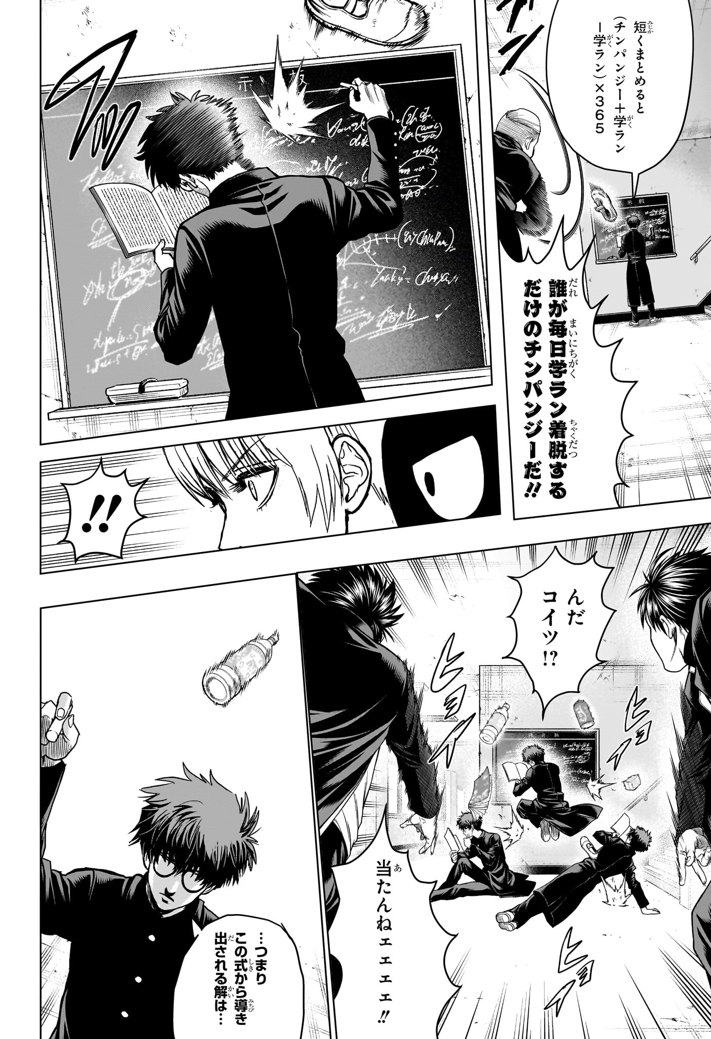 2-nen B-gumi Yuusha Destroyers Chapter 1 31ページ