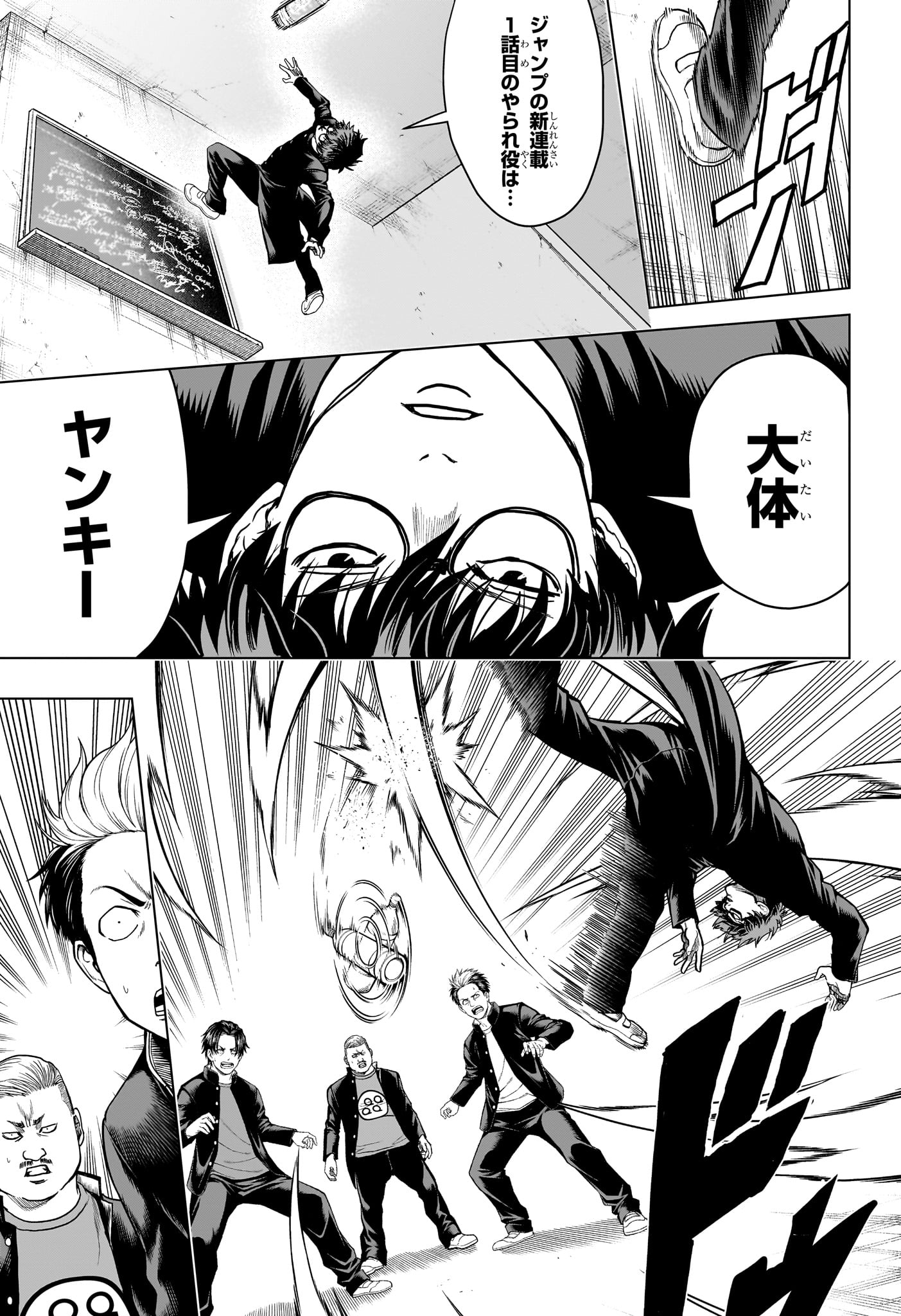 2-nen B-gumi Yuusha Destroyers Chapter 1 32ページ