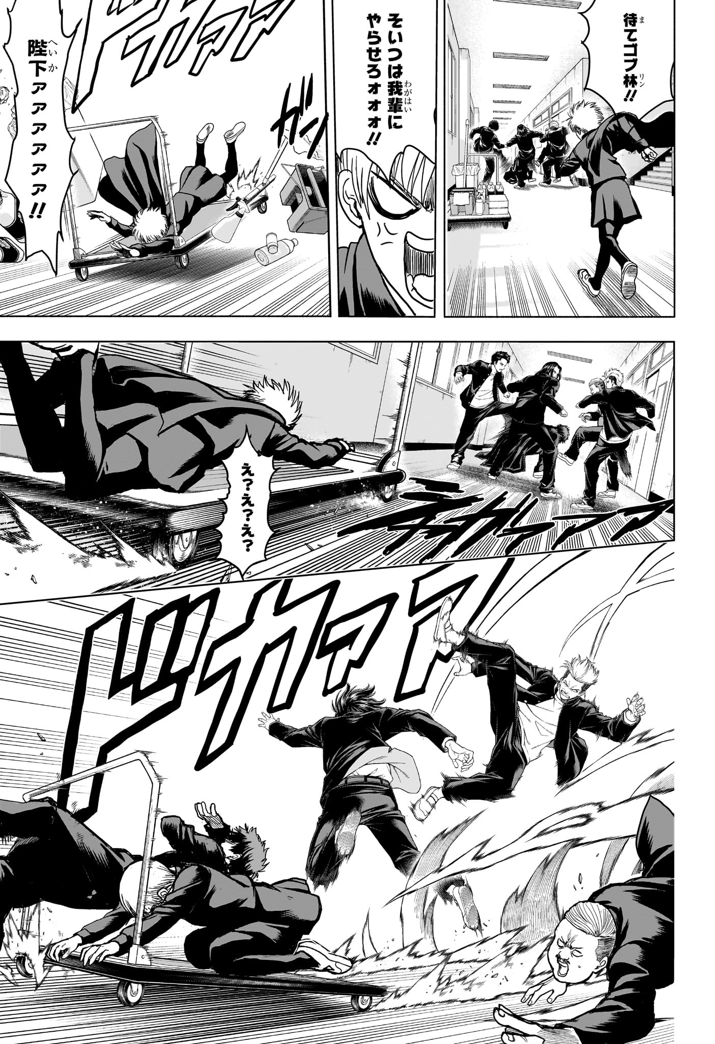 2-nen B-gumi Yuusha Destroyers Chapter 1 34ページ