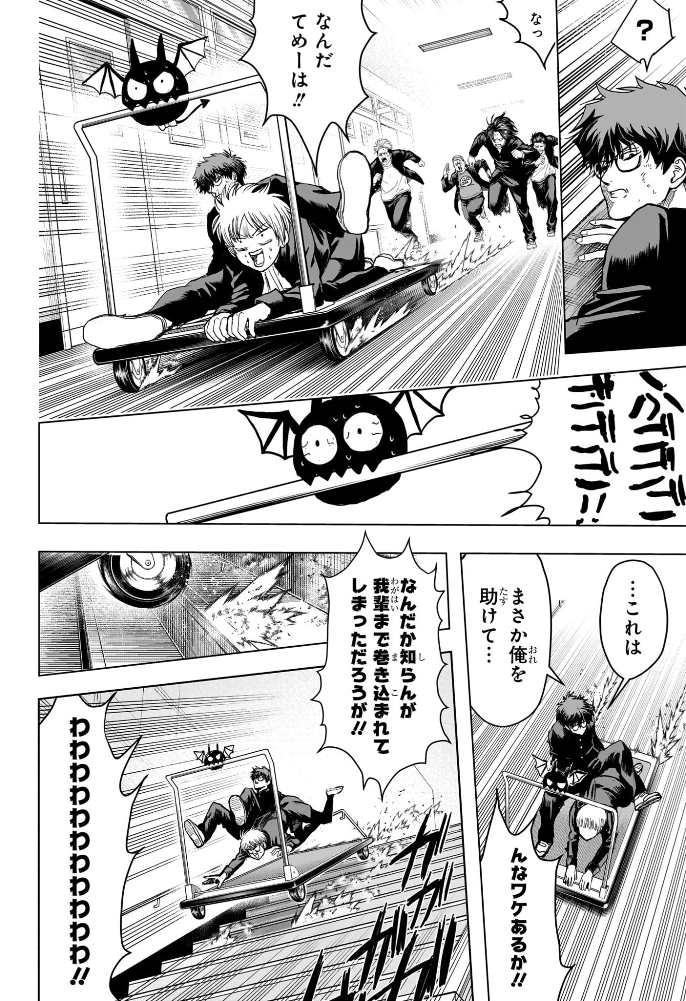 2-nen B-gumi Yuusha Destroyers Chapter 1 35ページ