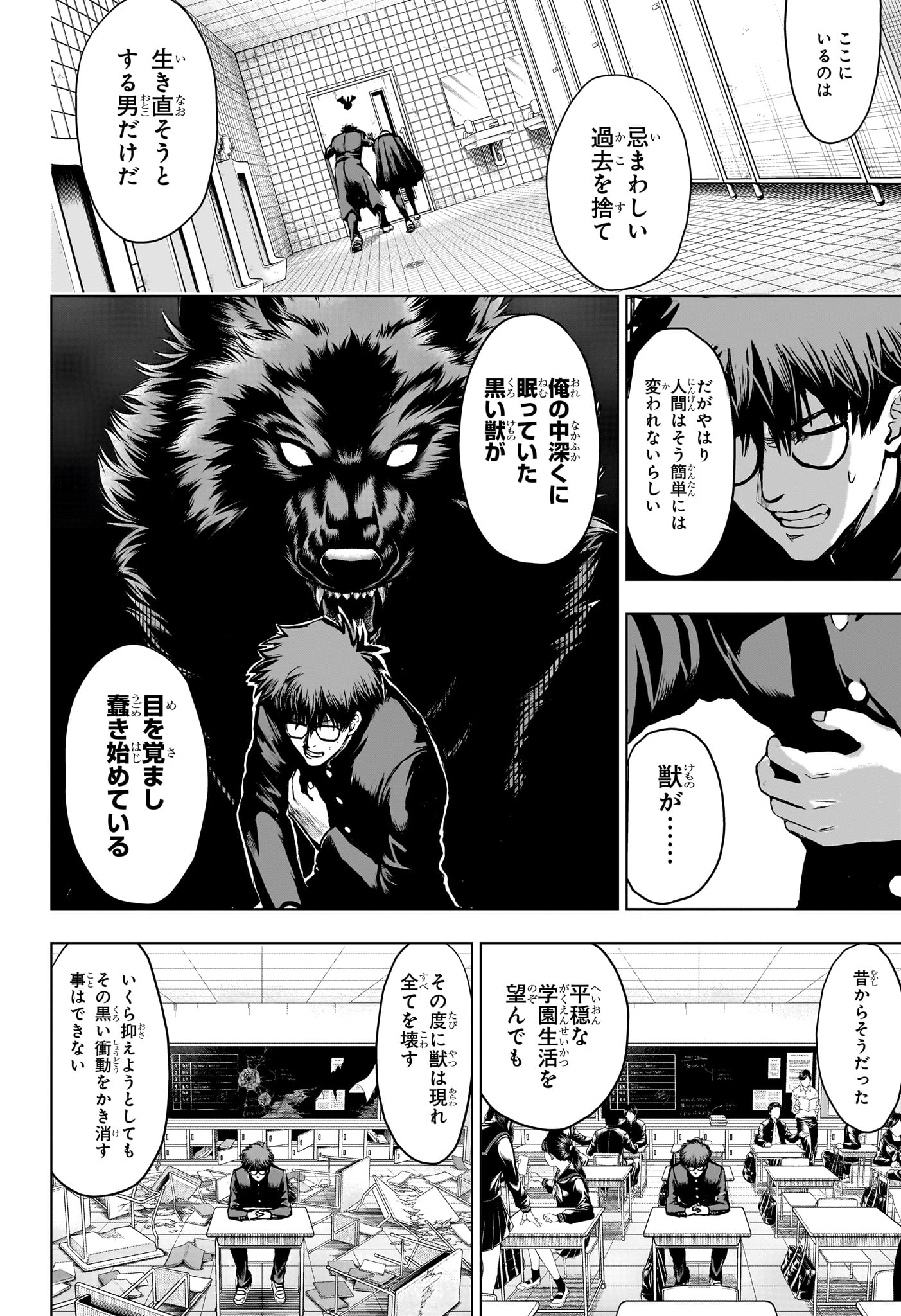2-nen B-gumi Yuusha Destroyers Chapter 1 37ページ
