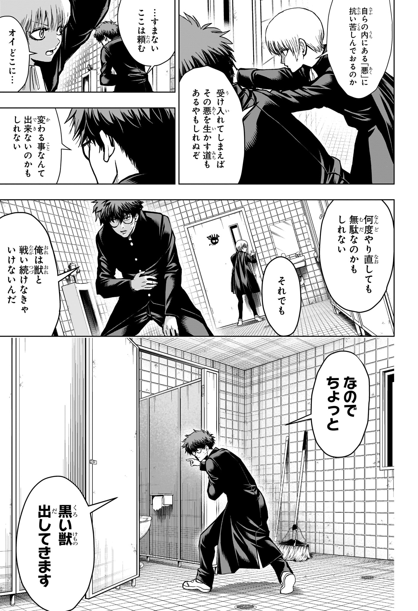 2-nen B-gumi Yuusha Destroyers Chapter 1 38ページ