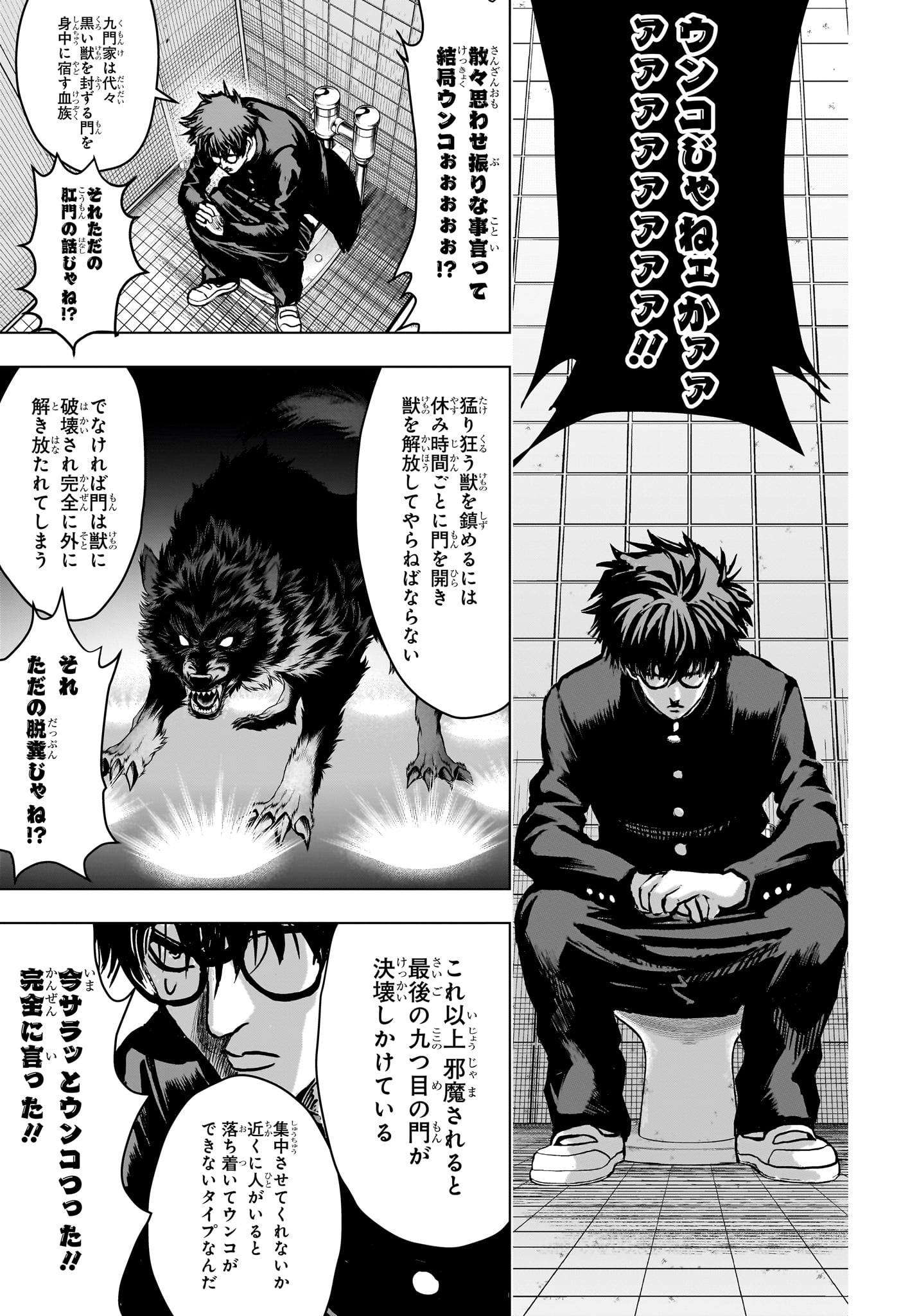 2-nen B-gumi Yuusha Destroyers Chapter 1 40ページ