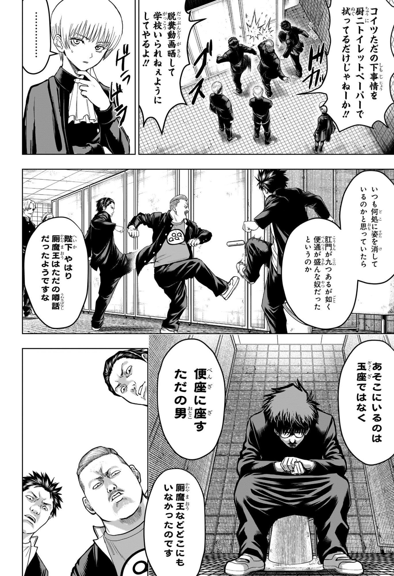 2-nen B-gumi Yuusha Destroyers Chapter 1 41ページ
