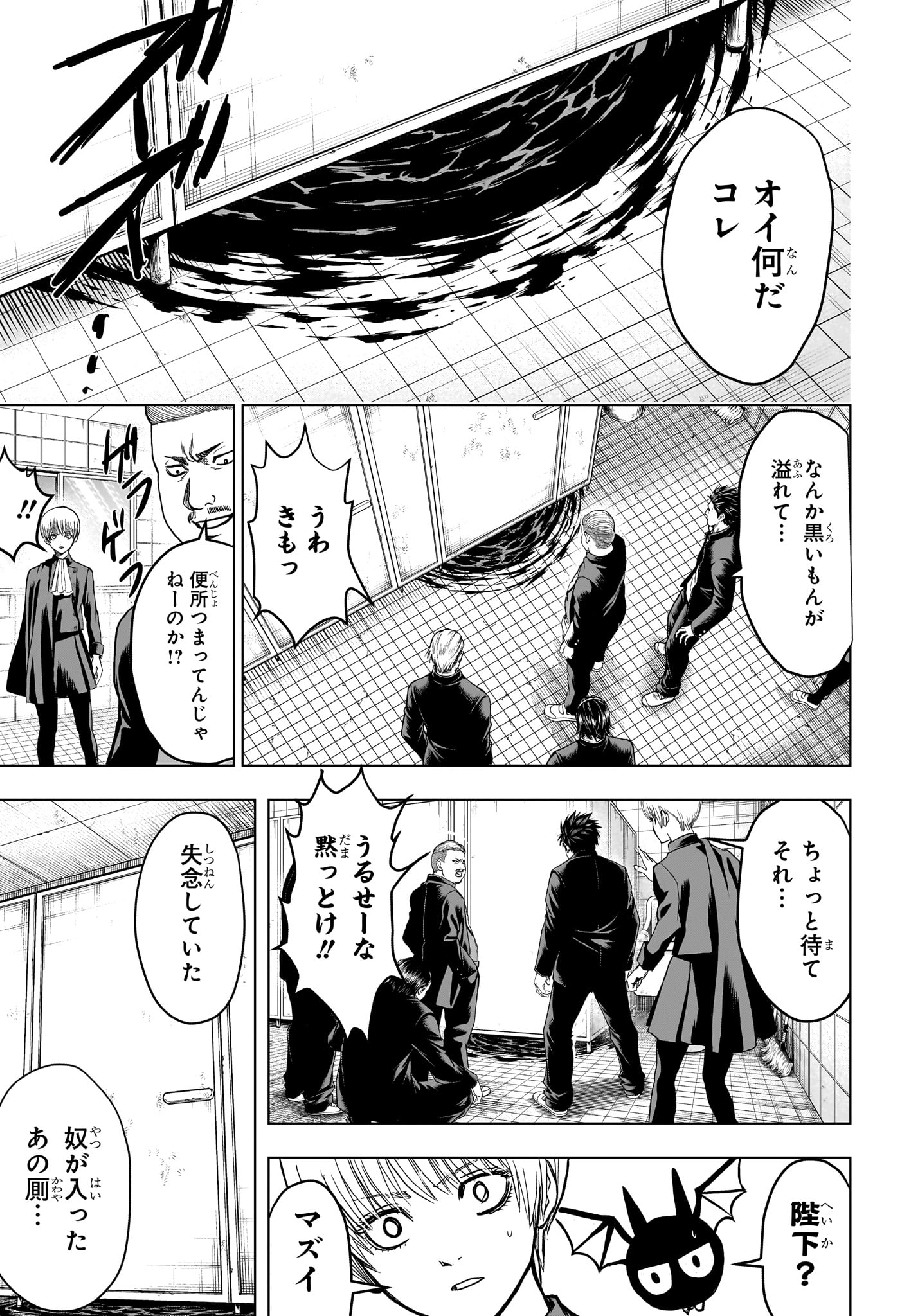 2-nen B-gumi Yuusha Destroyers Chapter 1 42ページ