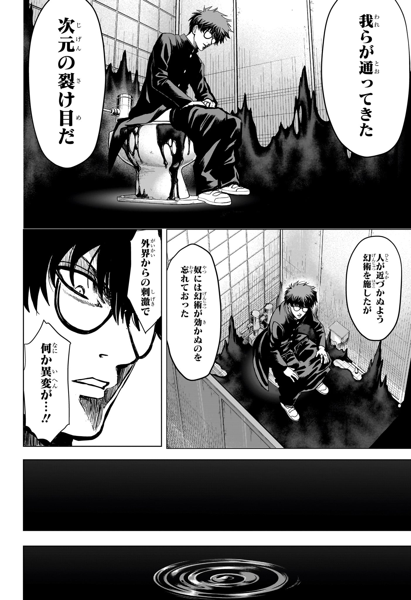 2-nen B-gumi Yuusha Destroyers Chapter 1 43ページ
