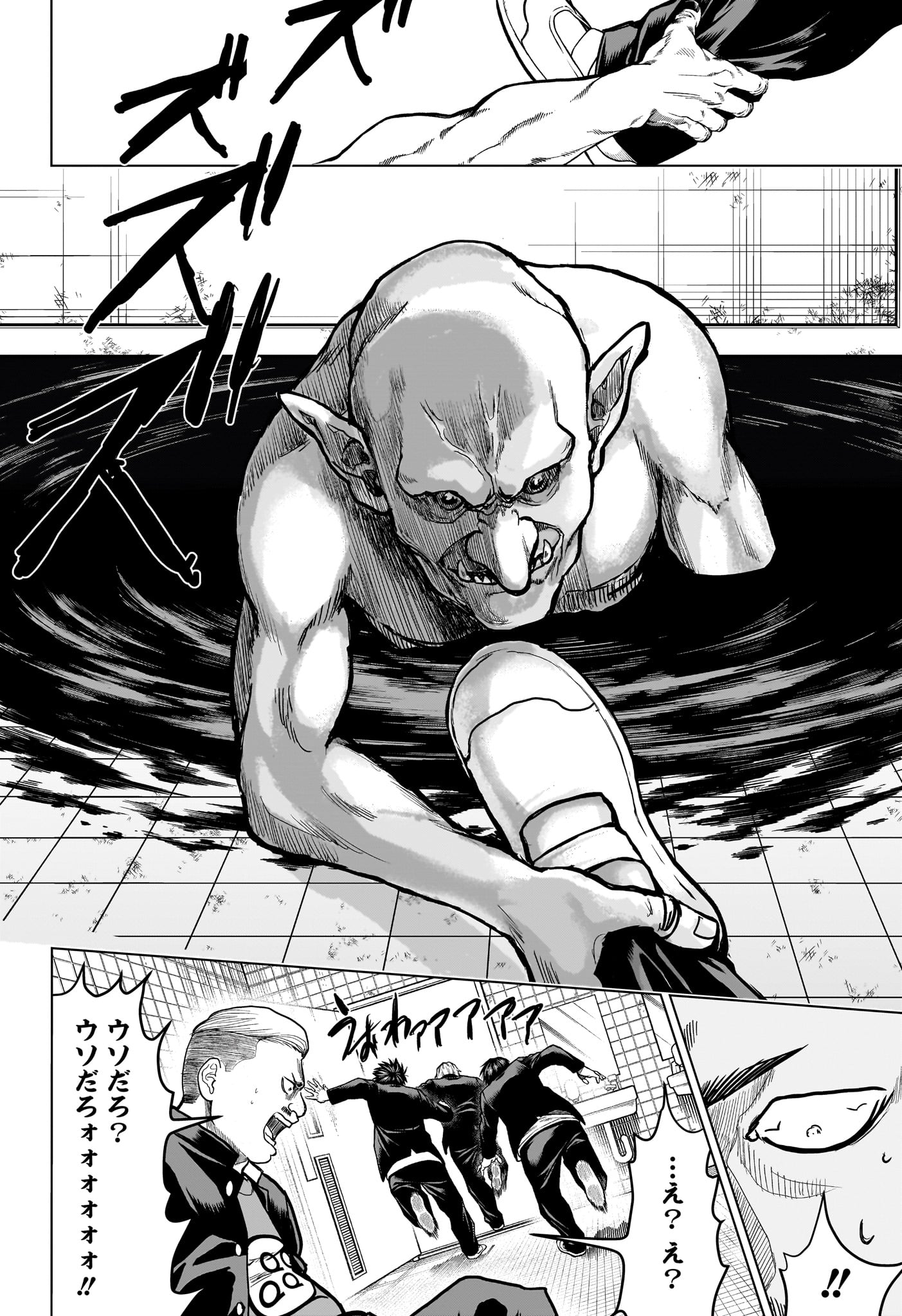 2-nen B-gumi Yuusha Destroyers Chapter 1 45ページ