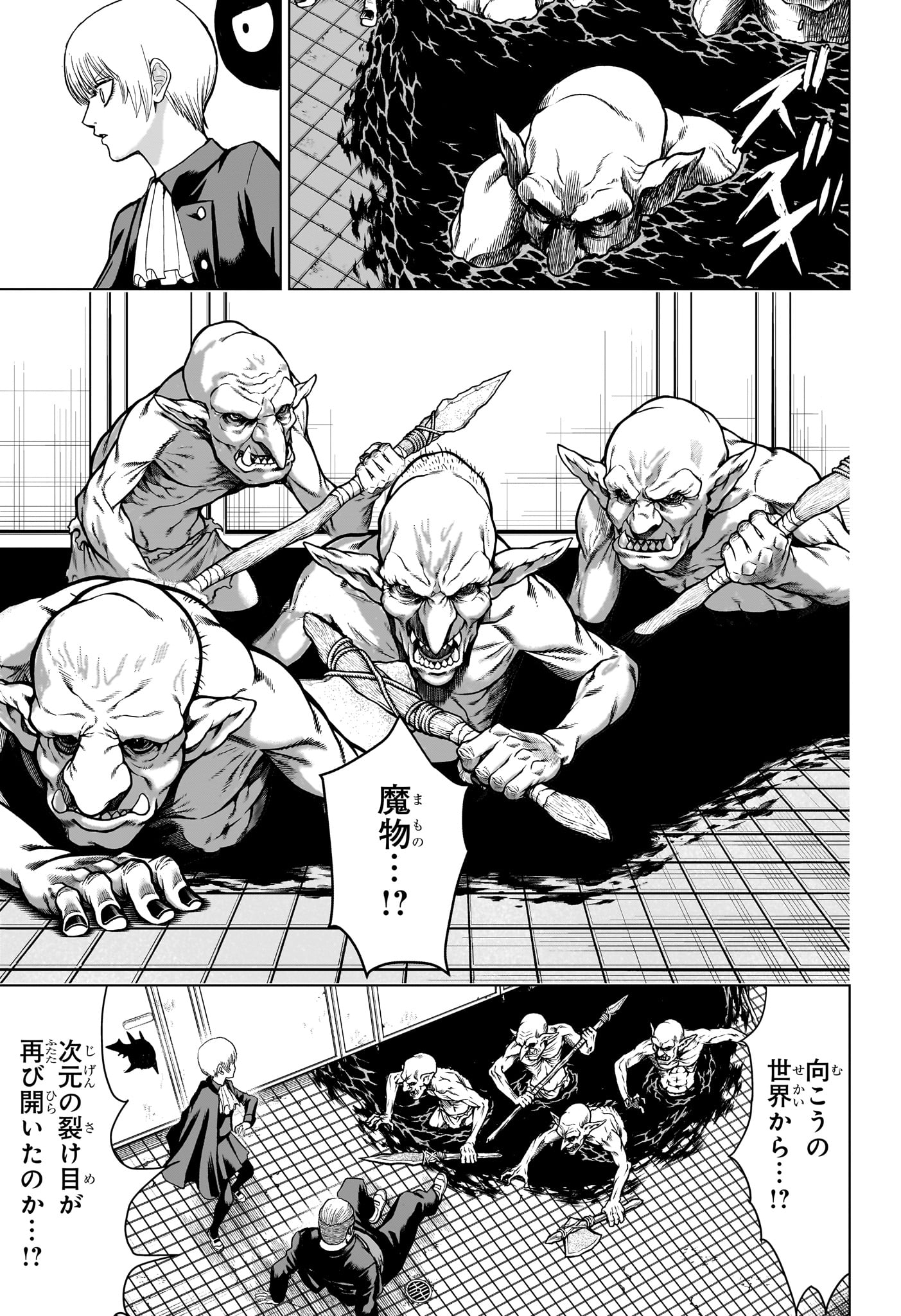 2-nen B-gumi Yuusha Destroyers Chapter 1 46ページ
