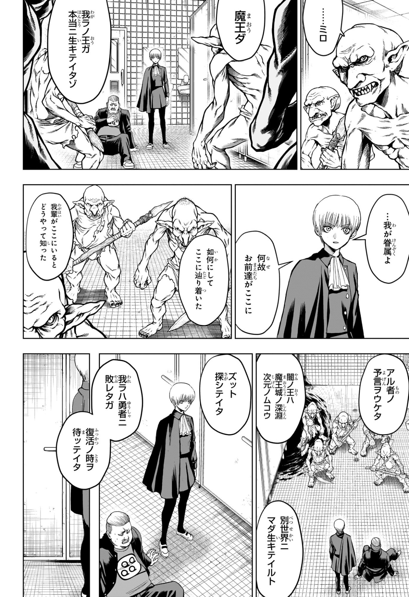 2-nen B-gumi Yuusha Destroyers Chapter 1 47ページ