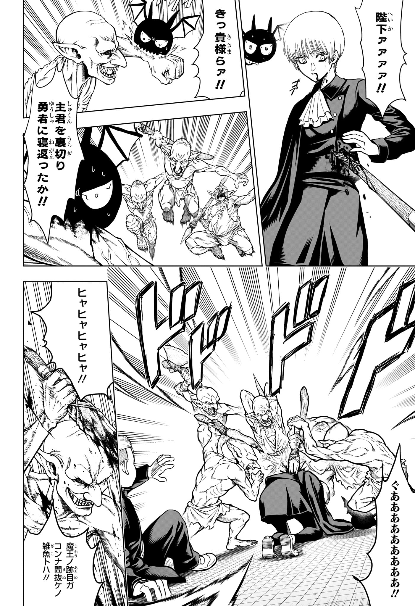 2-nen B-gumi Yuusha Destroyers Chapter 1 49ページ