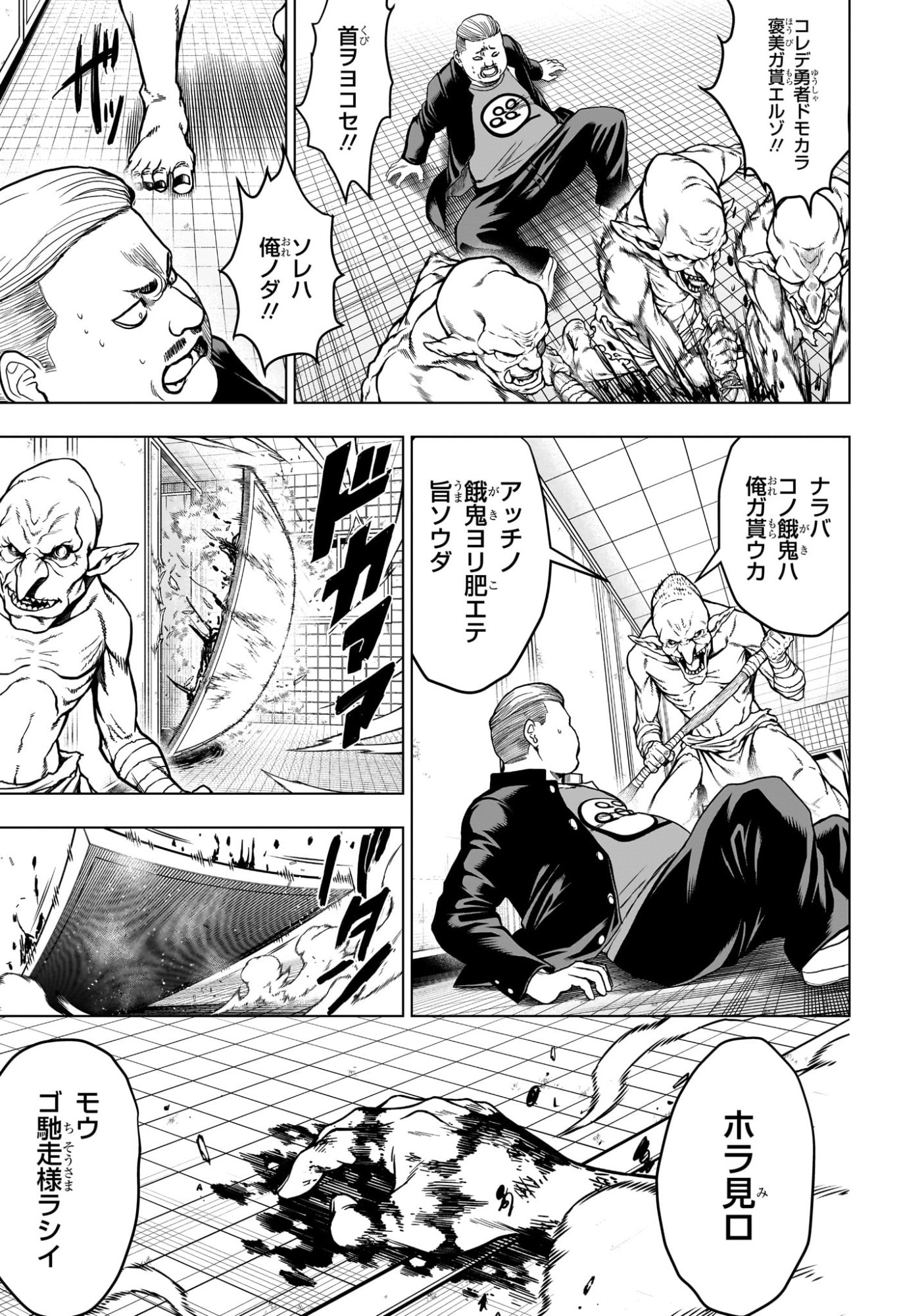 2-nen B-gumi Yuusha Destroyers Chapter 1 50ページ