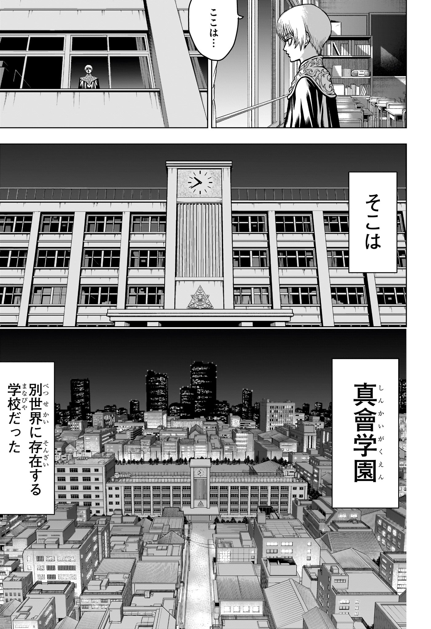 2-nen B-gumi Yuusha Destroyers Chapter 1 6ページ