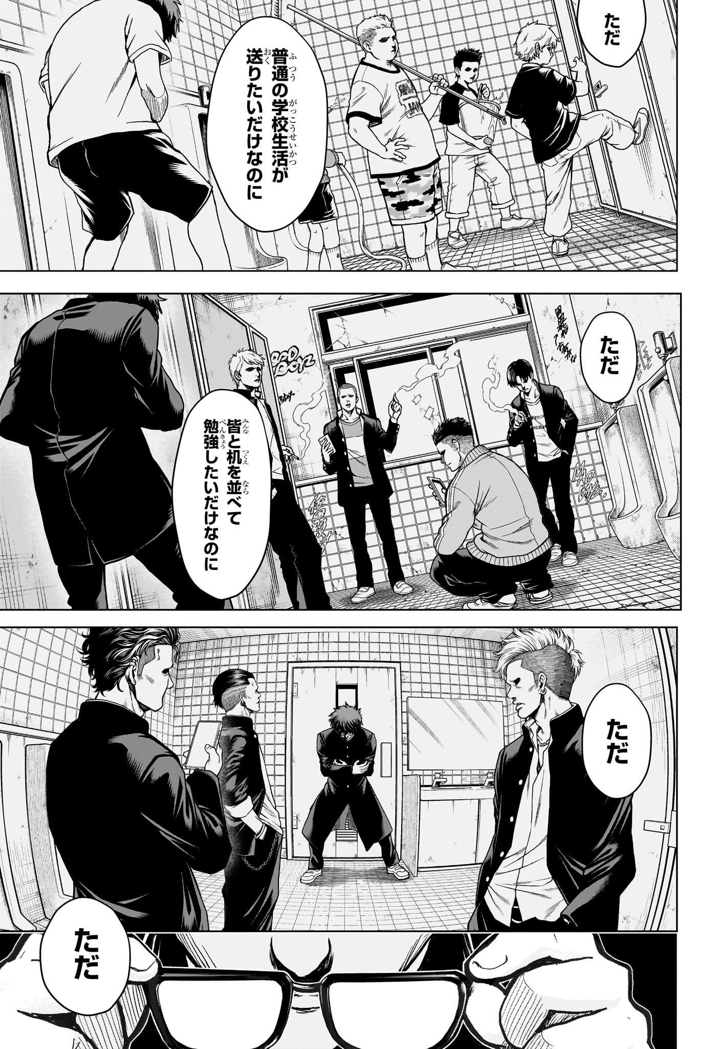 2-nen B-gumi Yuusha Destroyers Chapter 1 52ページ