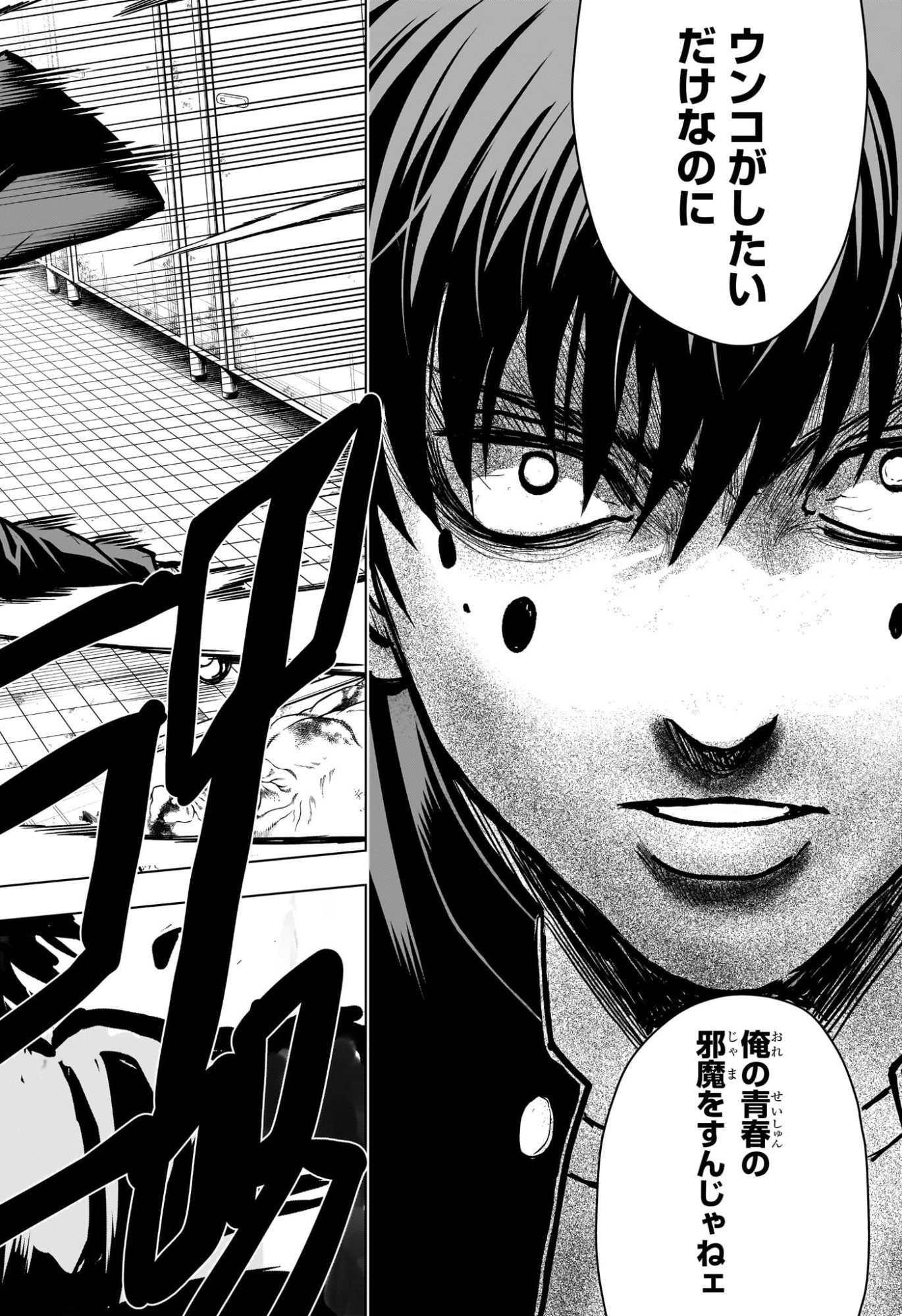 2-nen B-gumi Yuusha Destroyers Chapter 1 53ページ