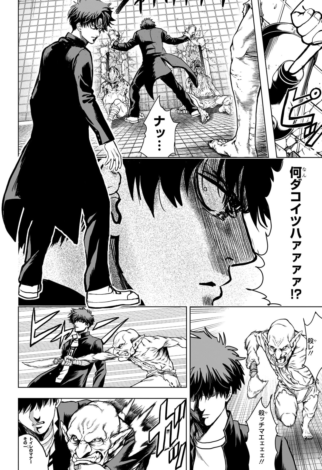 2-nen B-gumi Yuusha Destroyers Chapter 1 55ページ
