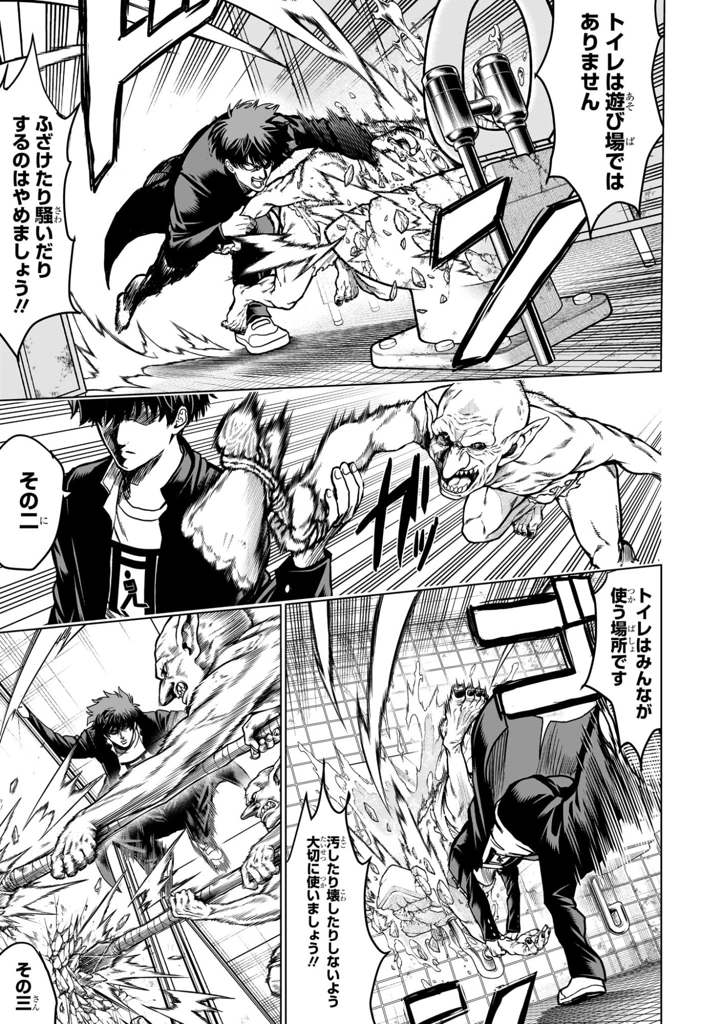 2-nen B-gumi Yuusha Destroyers Chapter 1 56ページ
