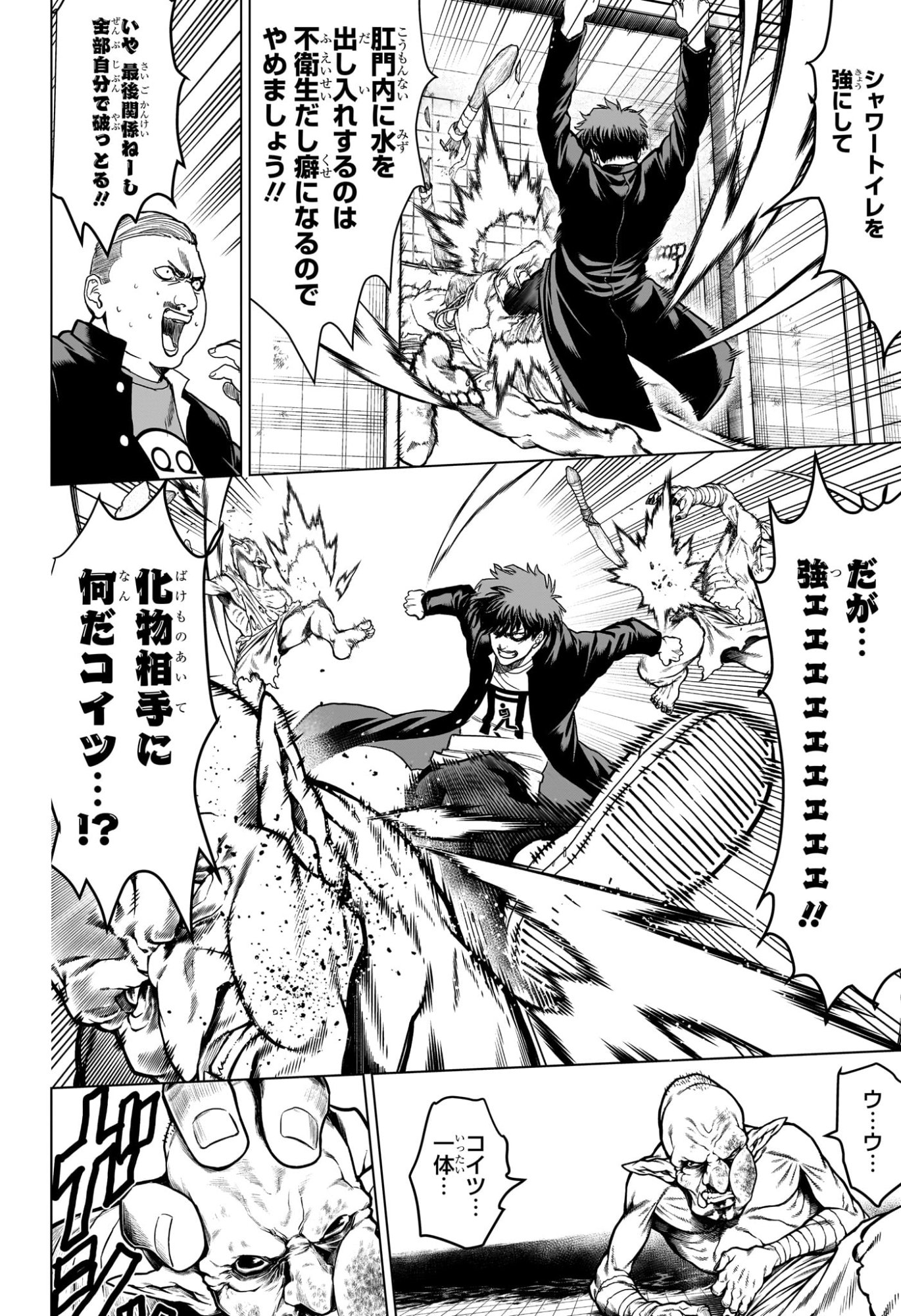 2-nen B-gumi Yuusha Destroyers Chapter 1 57ページ