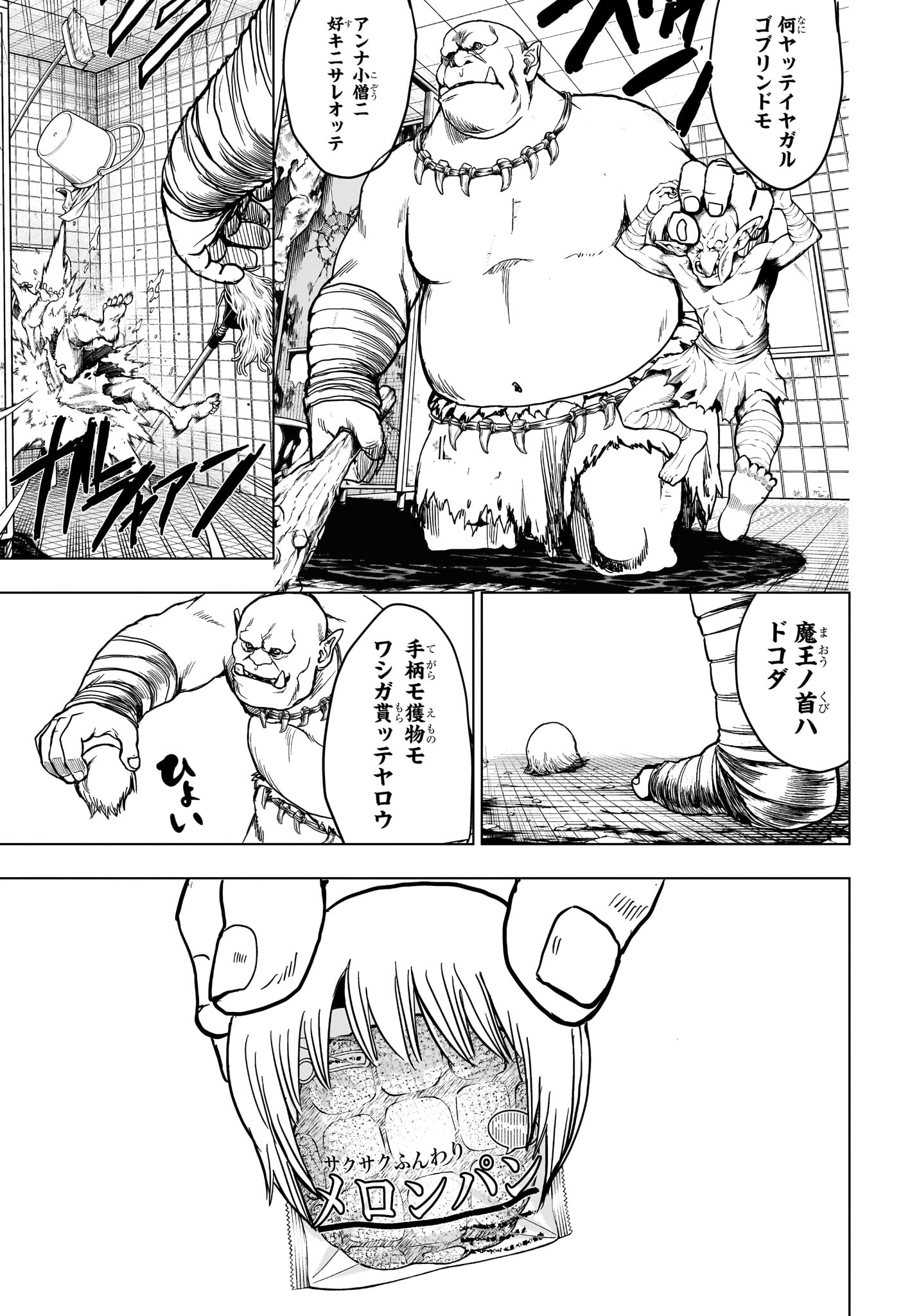 2-nen B-gumi Yuusha Destroyers Chapter 1 58ページ