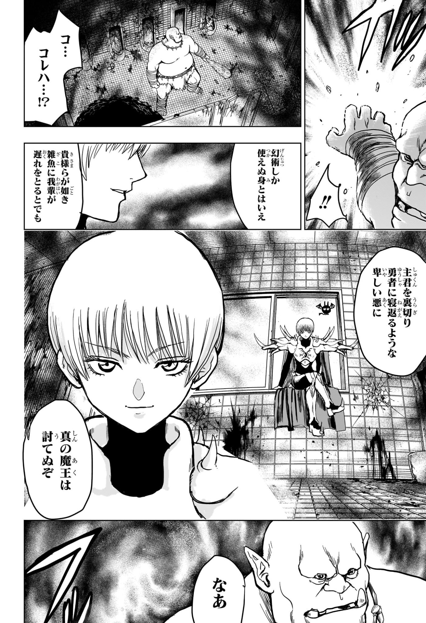 2-nen B-gumi Yuusha Destroyers Chapter 1 59ページ