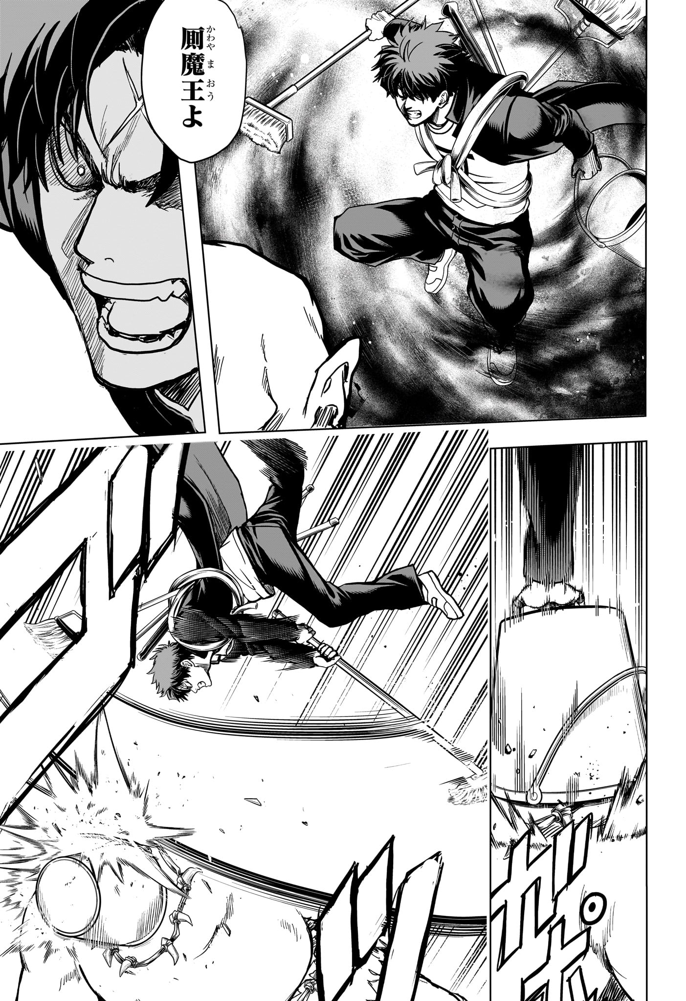 2-nen B-gumi Yuusha Destroyers Chapter 1 60ページ