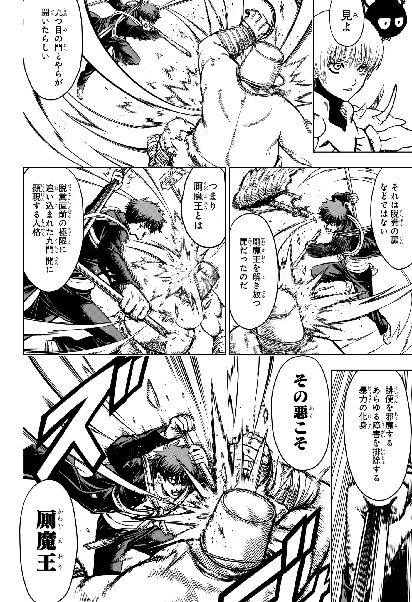2-nen B-gumi Yuusha Destroyers Chapter 1 61ページ