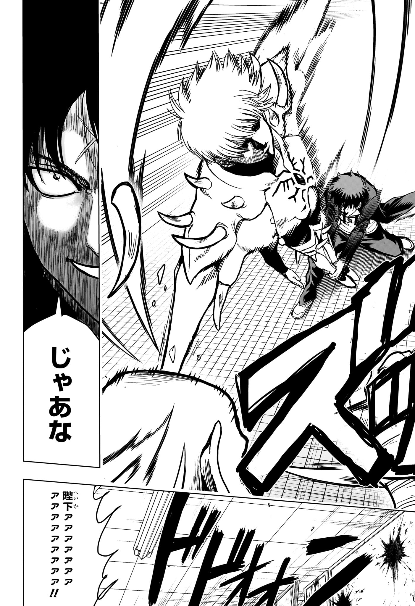 2-nen B-gumi Yuusha Destroyers Chapter 1 63ページ
