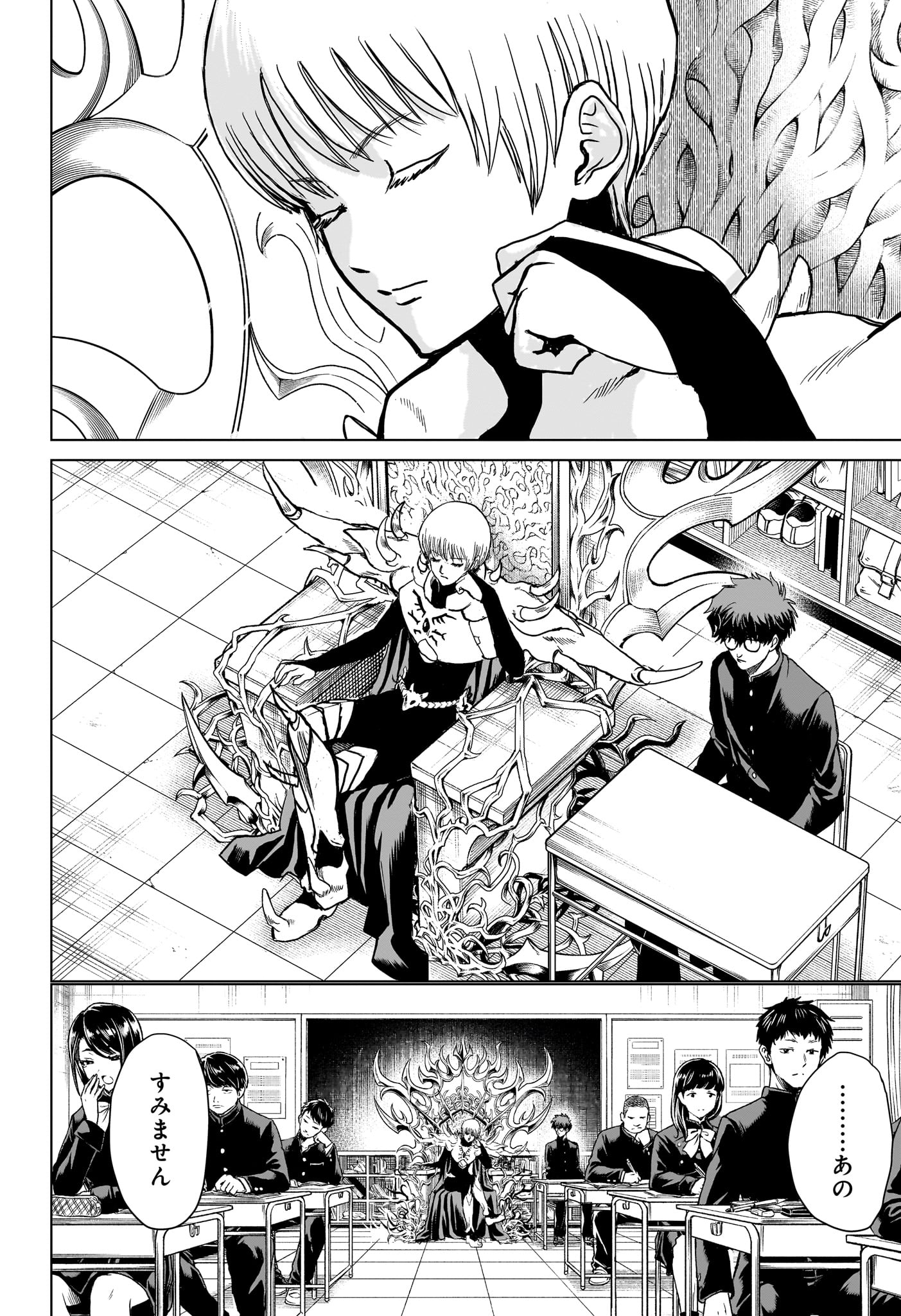 2-nen B-gumi Yuusha Destroyers Chapter 1 9ページ