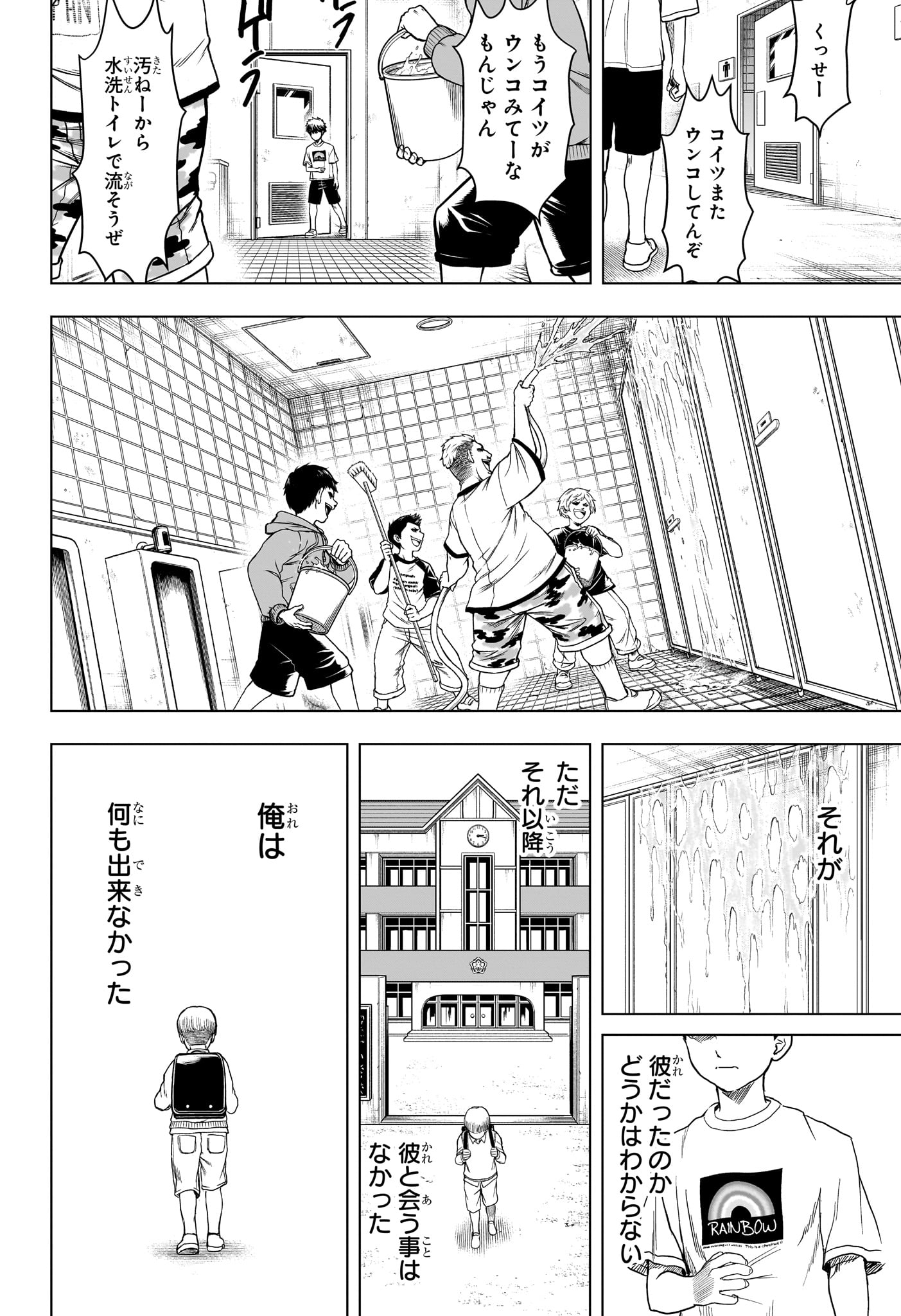 2-nen B-gumi Yuusha Destroyers Chapter 2 18ページ
