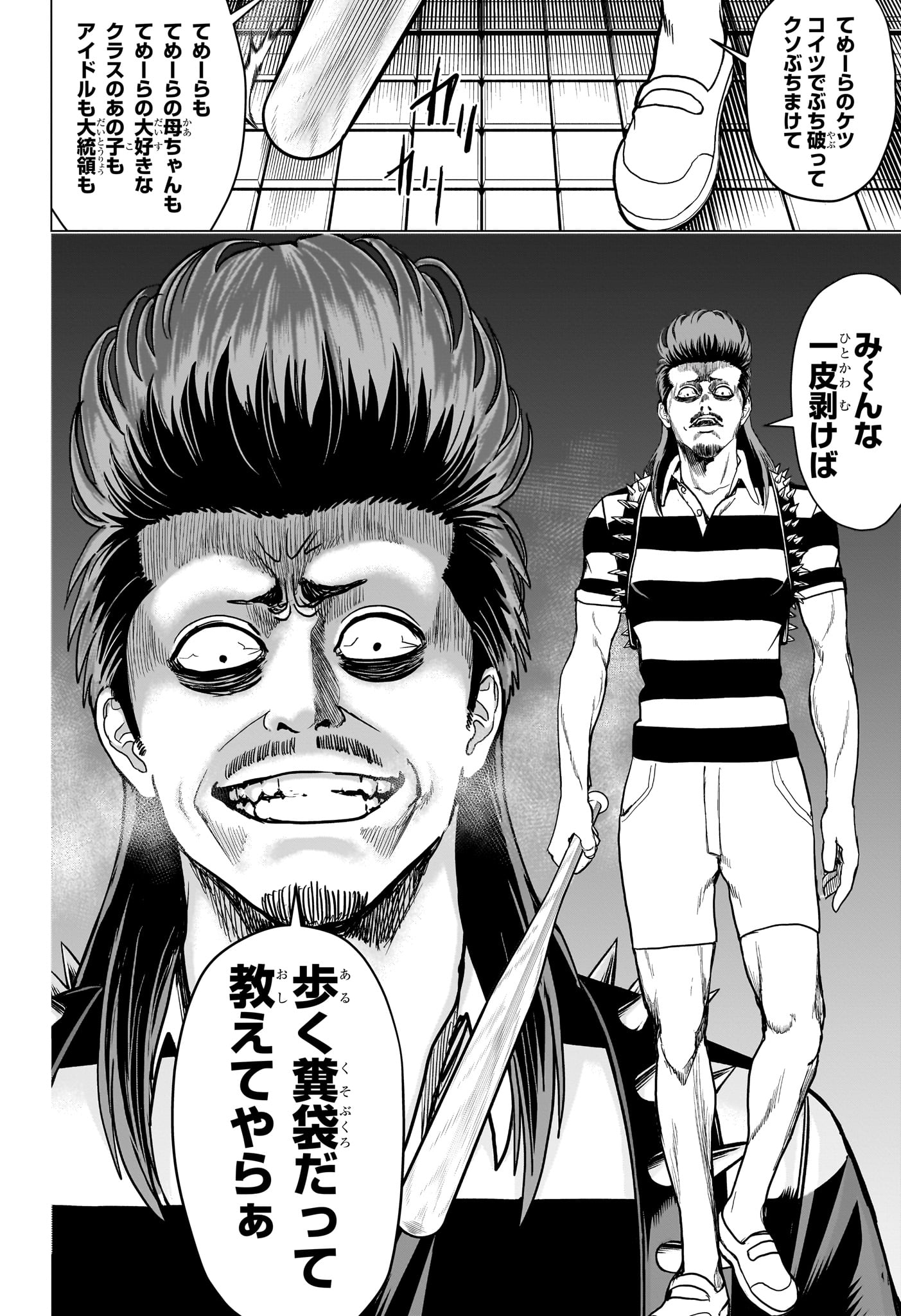 2-nen B-gumi Yuusha Destroyers Chapter 2 20ページ