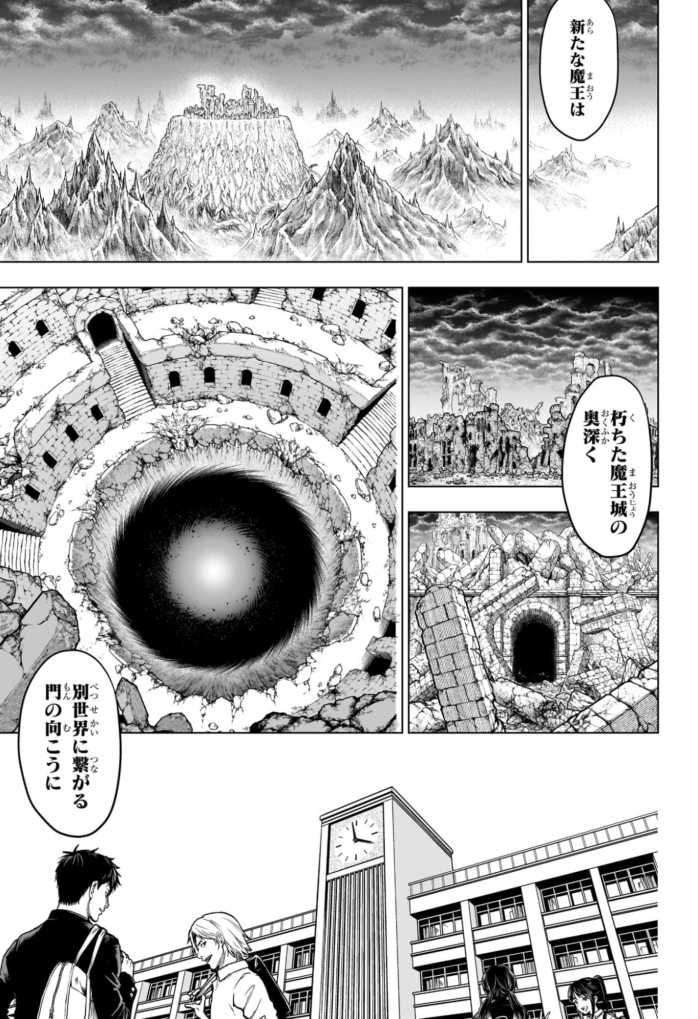 2-nen B-gumi Yuusha Destroyers Chapter 2 3ページ
